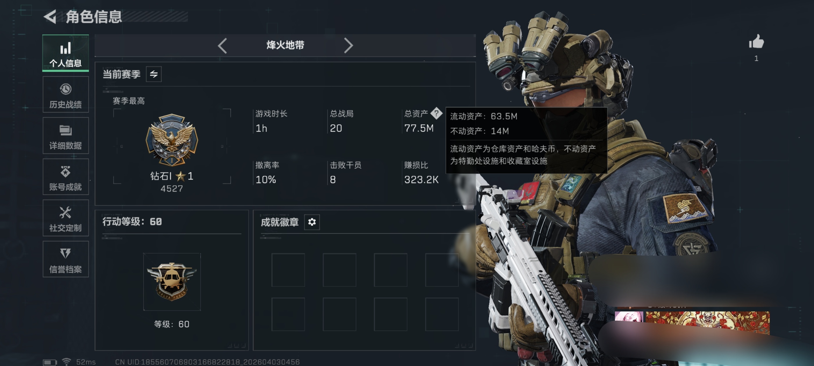 三角洲行动账号QQDSX1400【仓库价值77.5m哈夫币40153k 16金枪皮  刀皮黑鹰，干员电锯惊魂，金牌射手