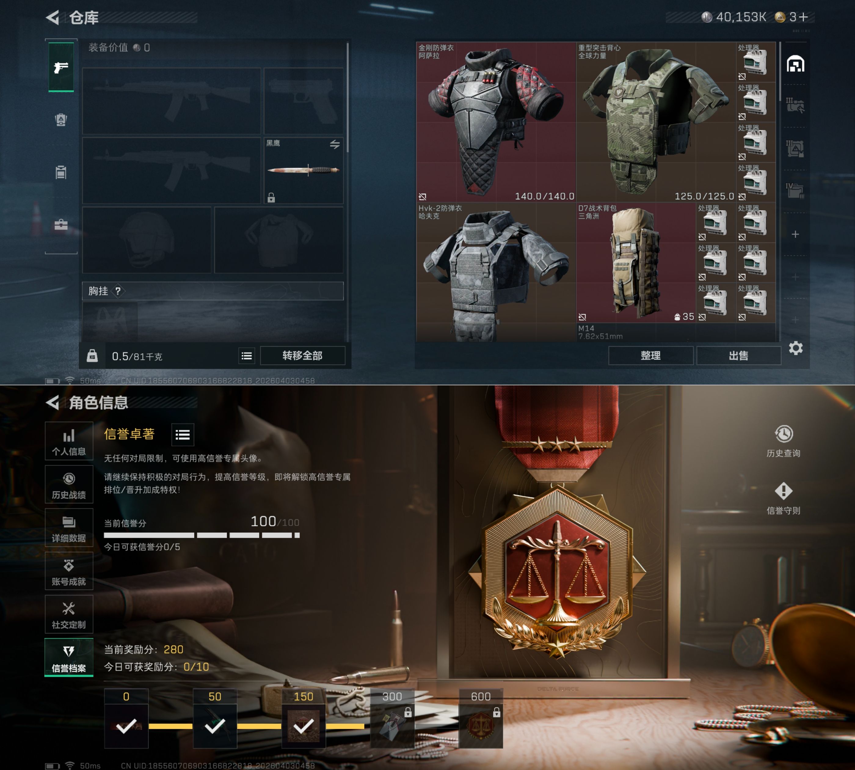 SJZQM492201三角洲行动账号详情图10 SJZQM492201三角洲行动账号详情图10