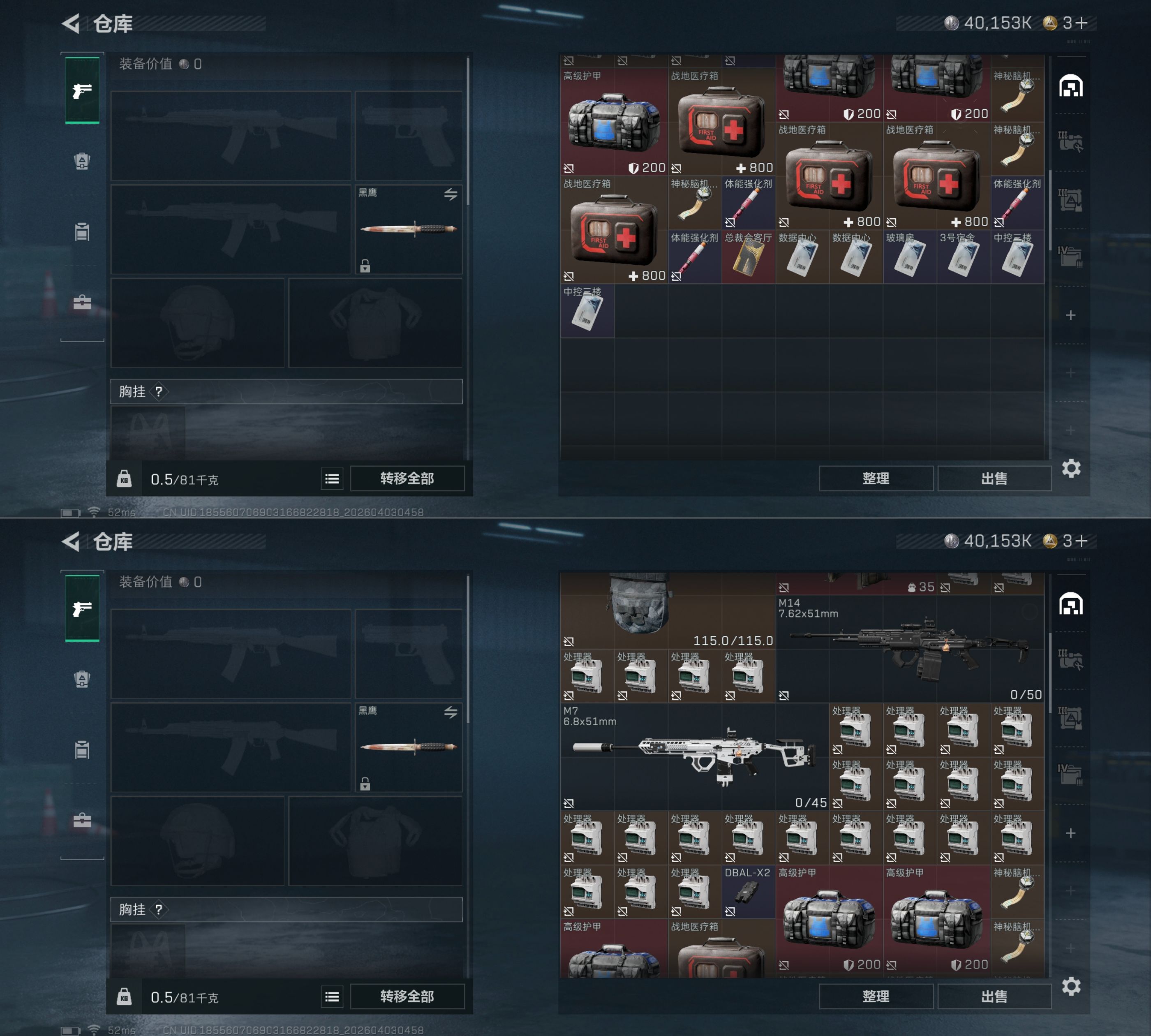 SJZQM492201三角洲行动账号详情图9 SJZQM492201三角洲行动账号详情图9