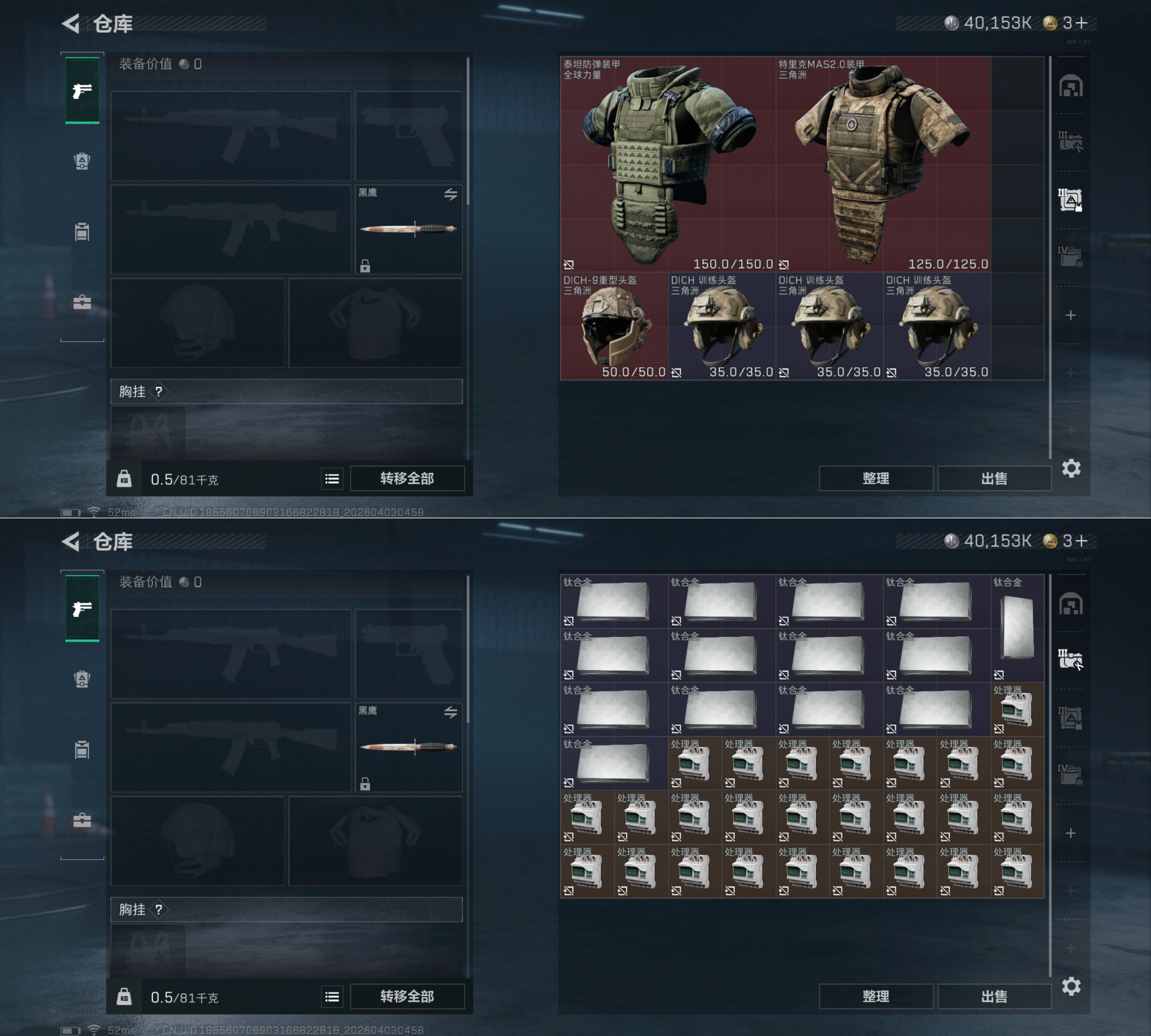 SJZQM492201三角洲行动账号详情图8 SJZQM492201三角洲行动账号详情图8