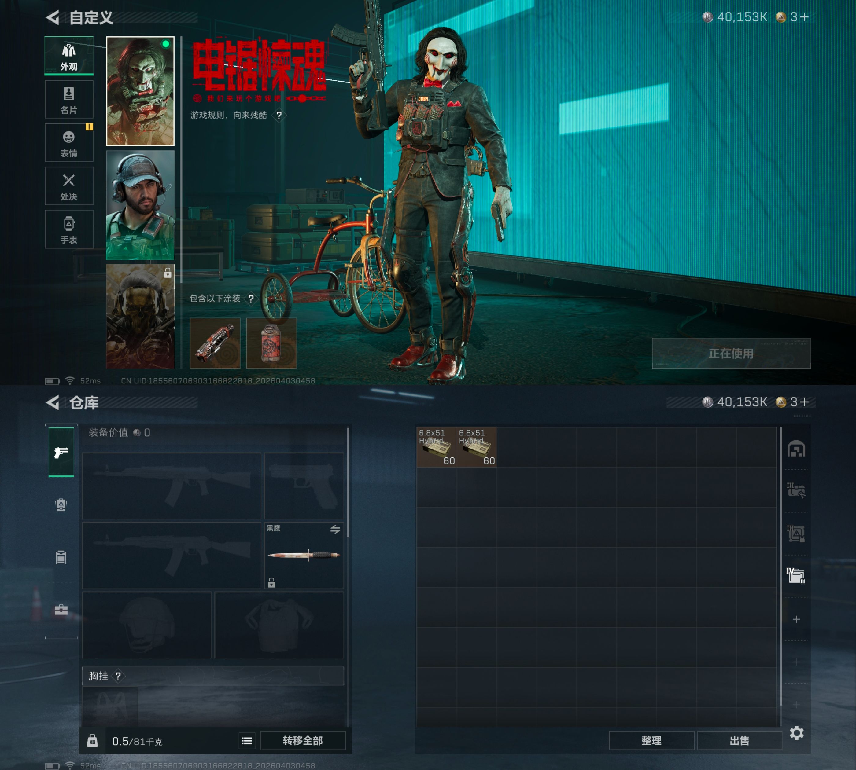 SJZQM492201三角洲行动账号详情图7 SJZQM492201三角洲行动账号详情图7