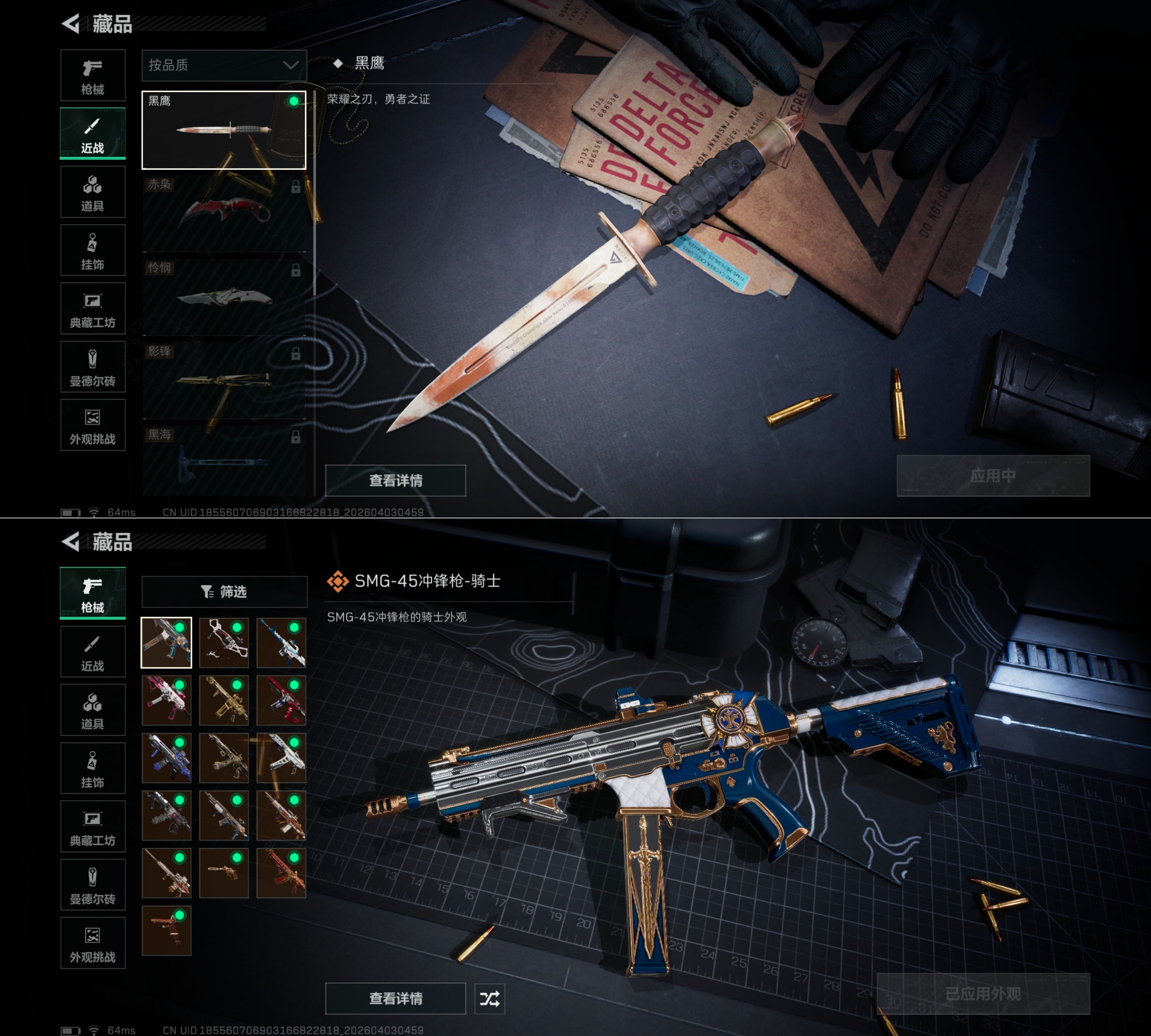 SJZQM492201三角洲行动账号详情图5 SJZQM492201三角洲行动账号详情图5