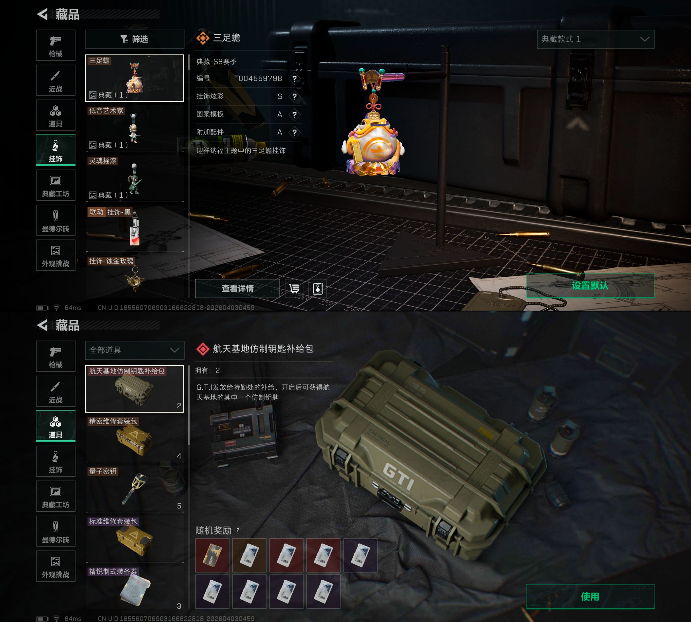 SJZQM492201三角洲行动账号详情图4 SJZQM492201三角洲行动账号详情图4