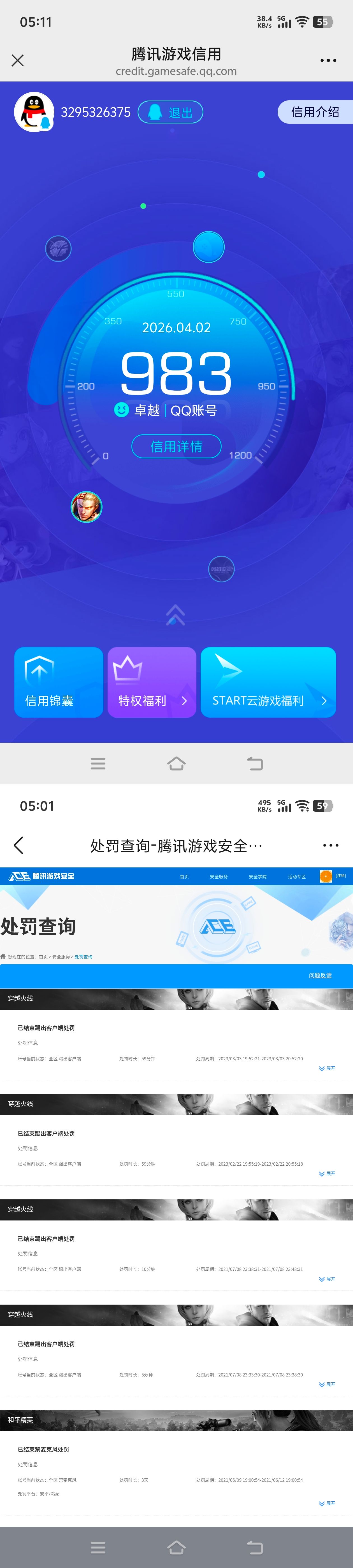 SJZQM492201三角洲行动账号详情图12 SJZQM492201三角洲行动账号详情图12