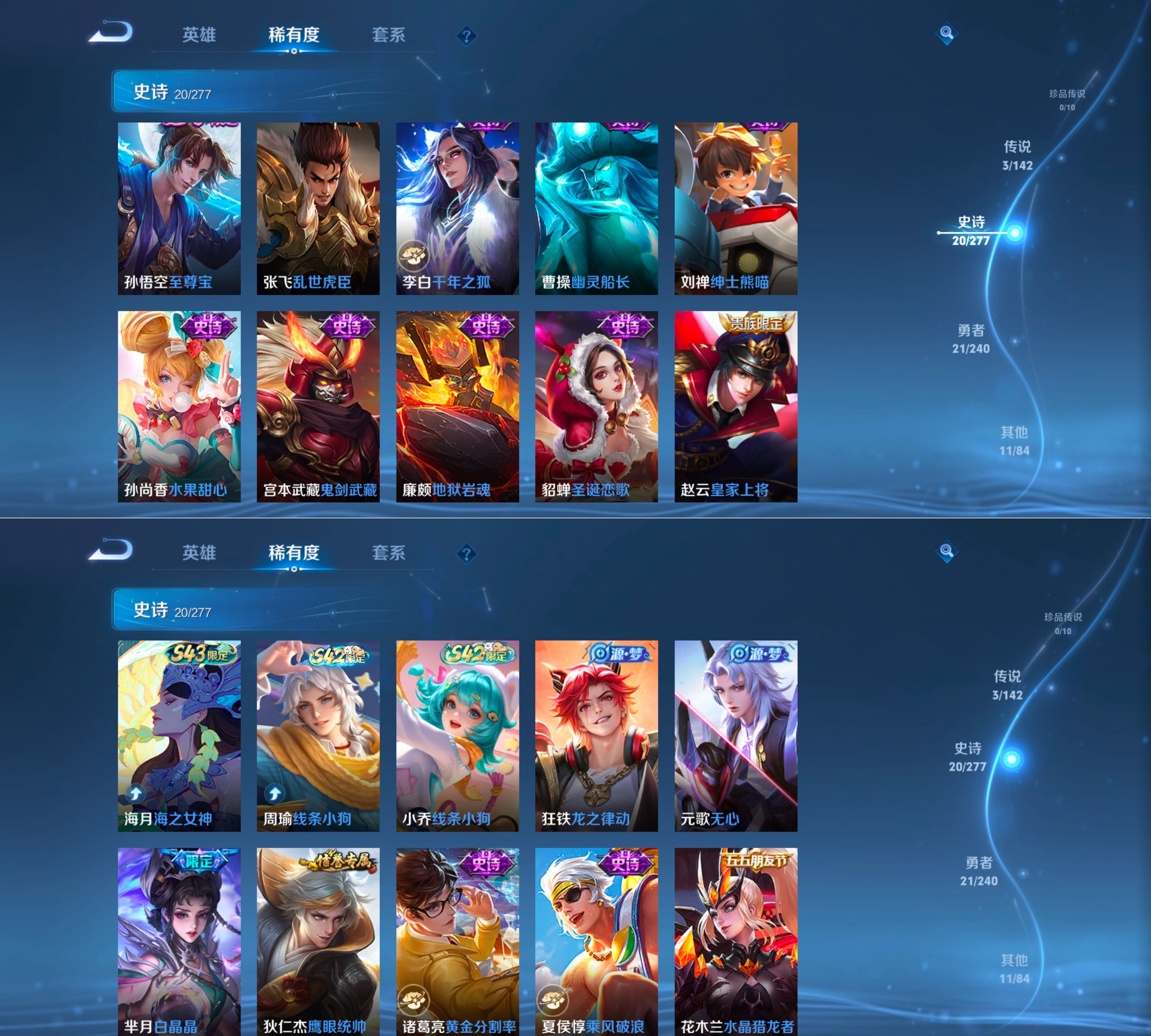 WZQM4284224王者荣耀账号详情图7