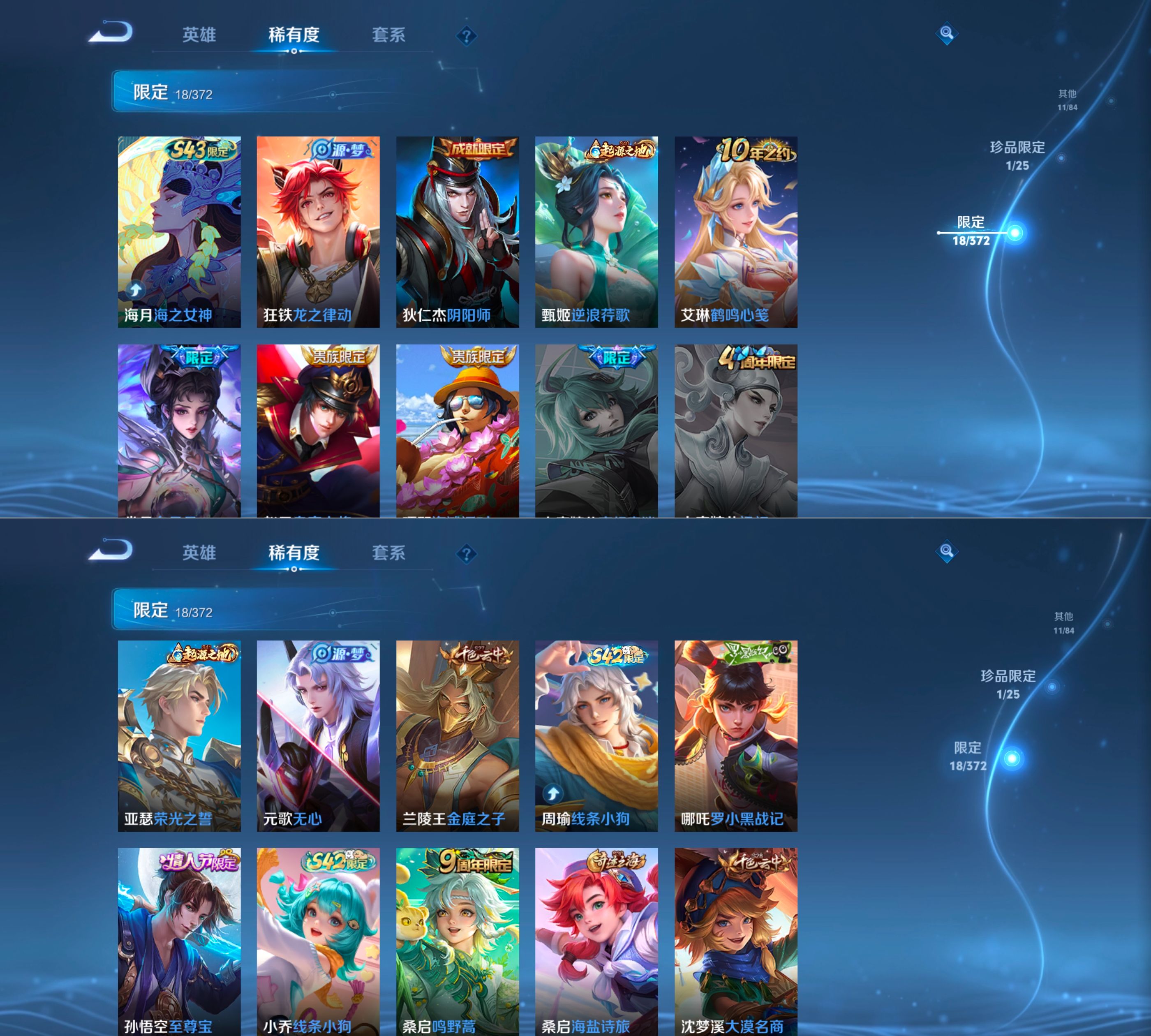 WZQM4284224王者荣耀账号详情图6