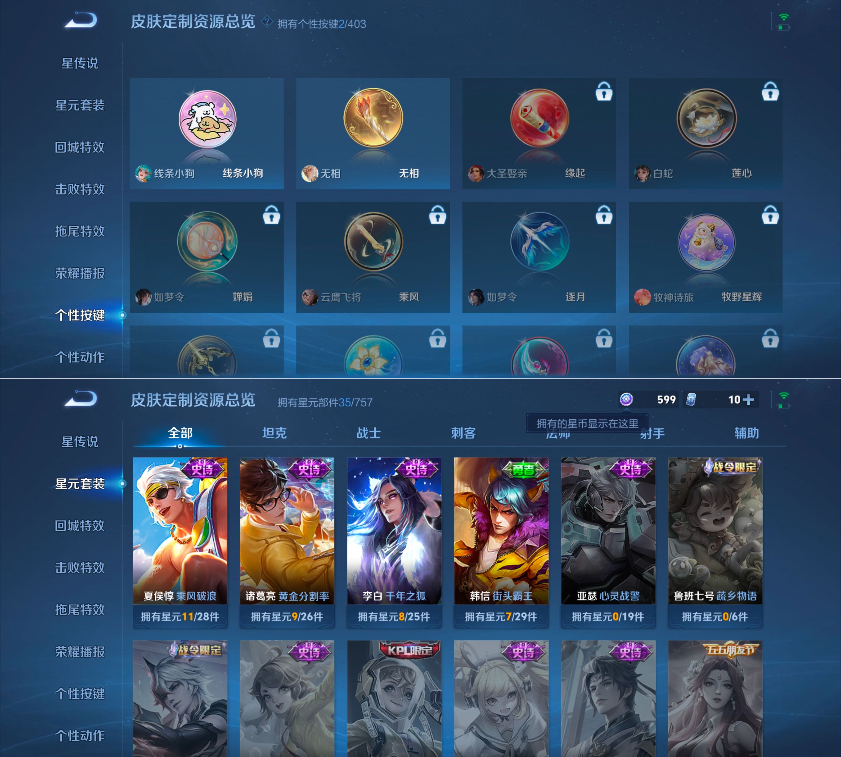 WZQM4284224王者荣耀账号详情图5