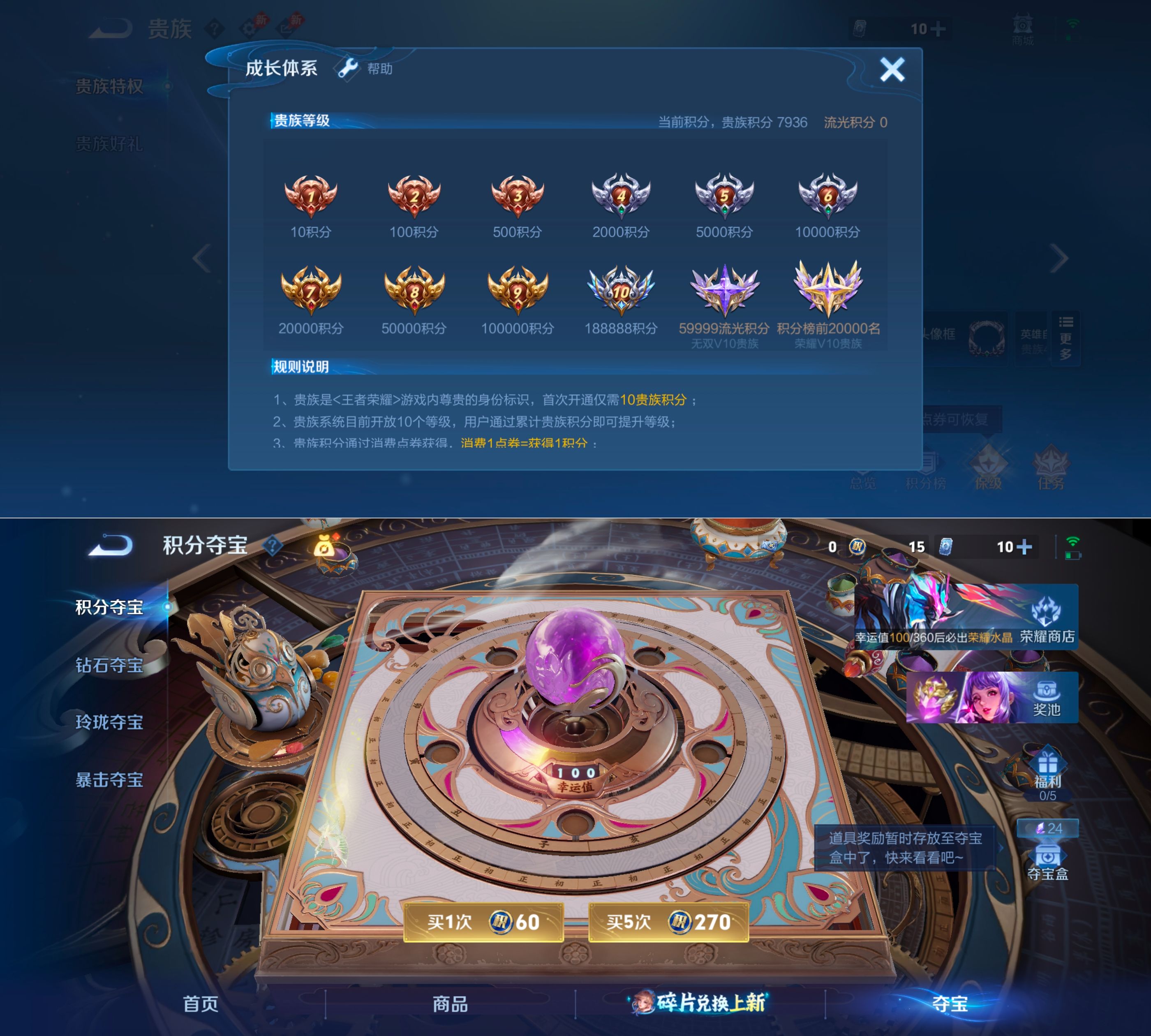 WZQM4284224王者荣耀账号详情图4