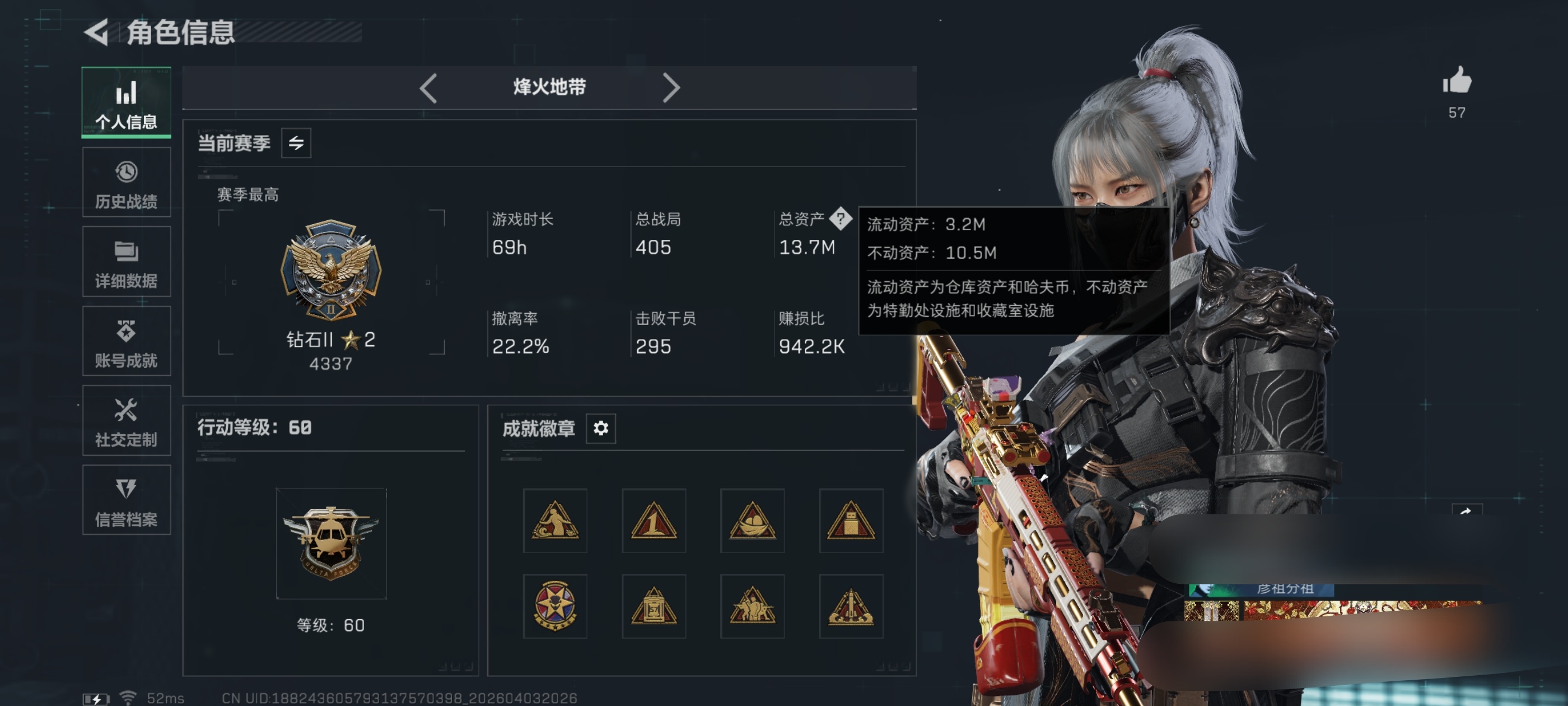 三角洲行动账号QQDSX1402【8干员 刀皮处刑者4级 骇爪-水墨云图】三端互通-总价值14M-哈夫币709-烽火地