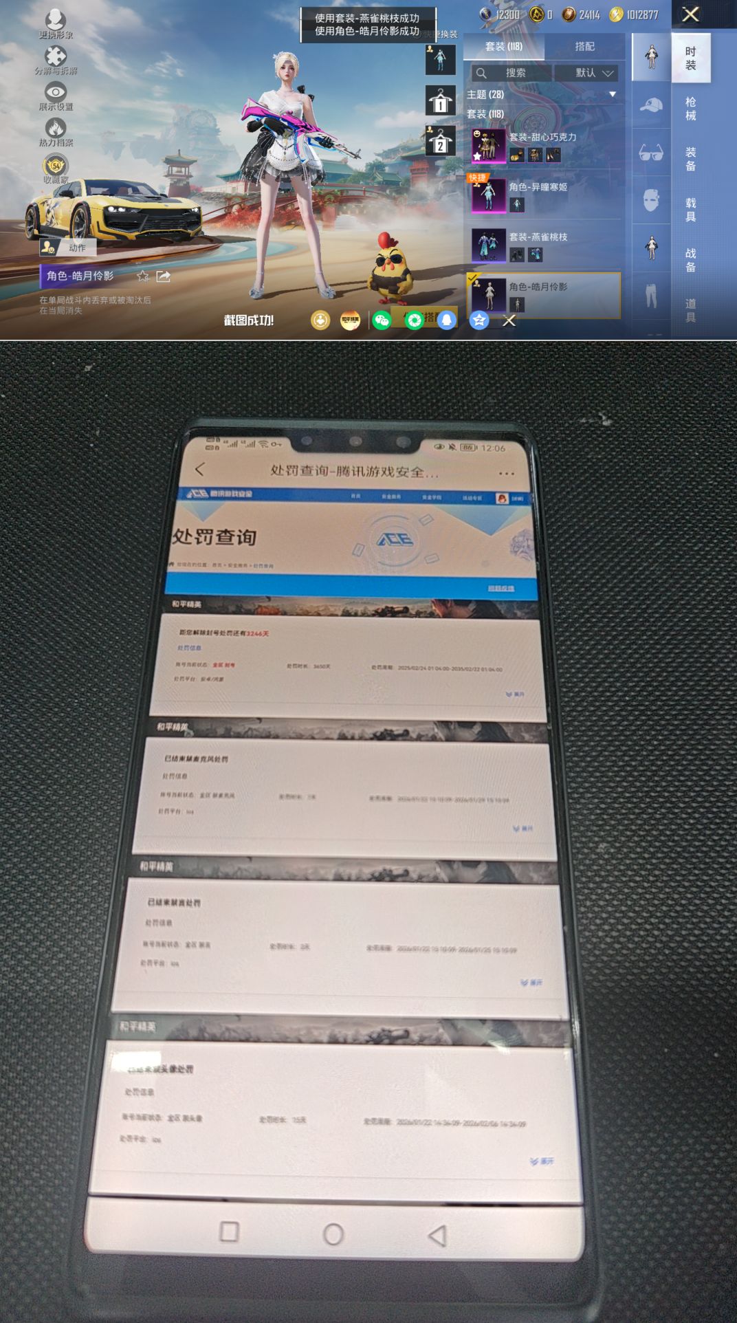 HPQM4167759和平精英账号详情图16 HPQM4167759和平精英账号详情图16