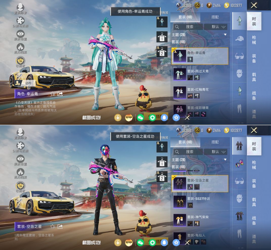 HPQM4167759和平精英账号详情图15 HPQM4167759和平精英账号详情图15