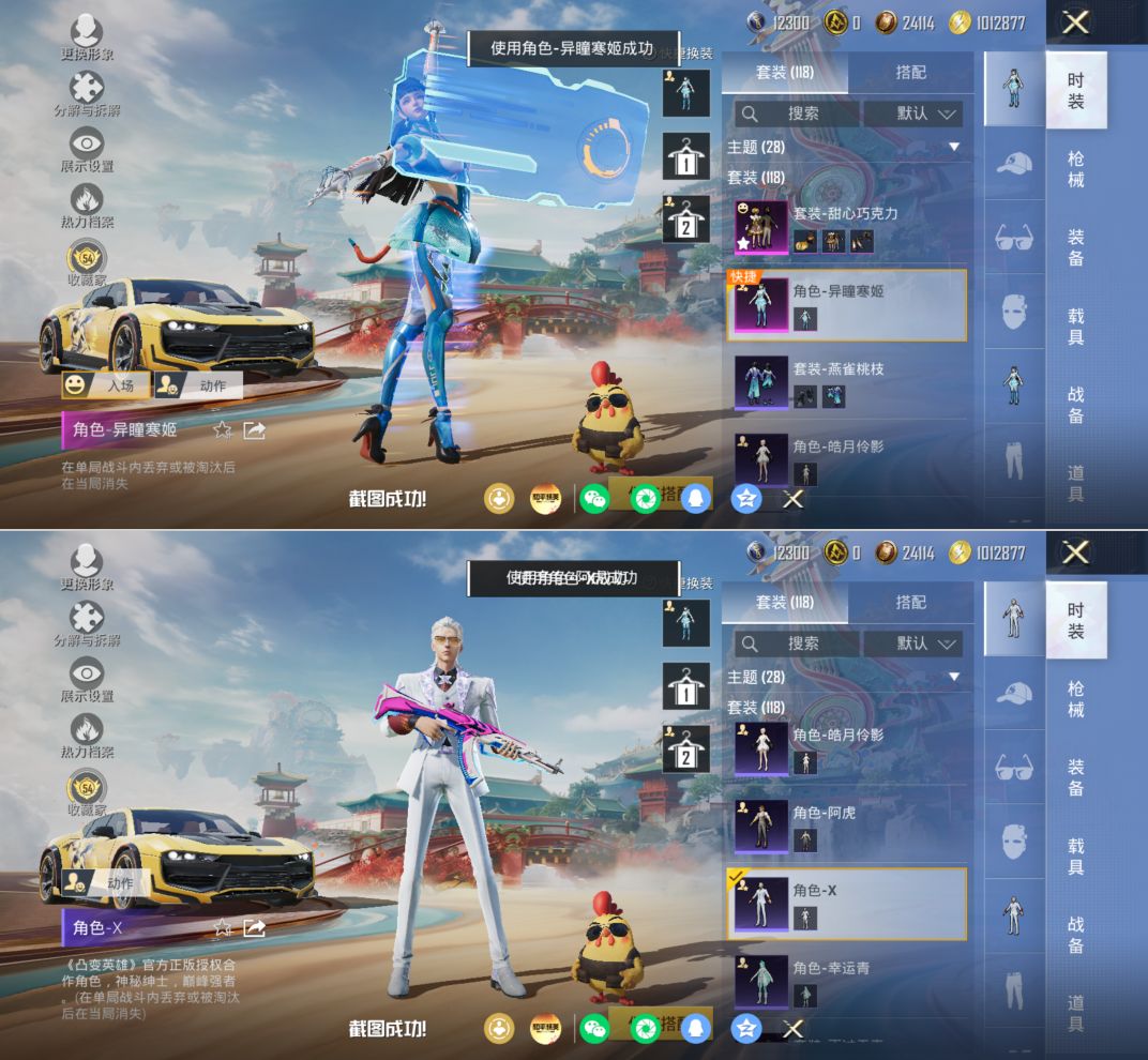 HPQM4167759和平精英账号详情图14 HPQM4167759和平精英账号详情图14