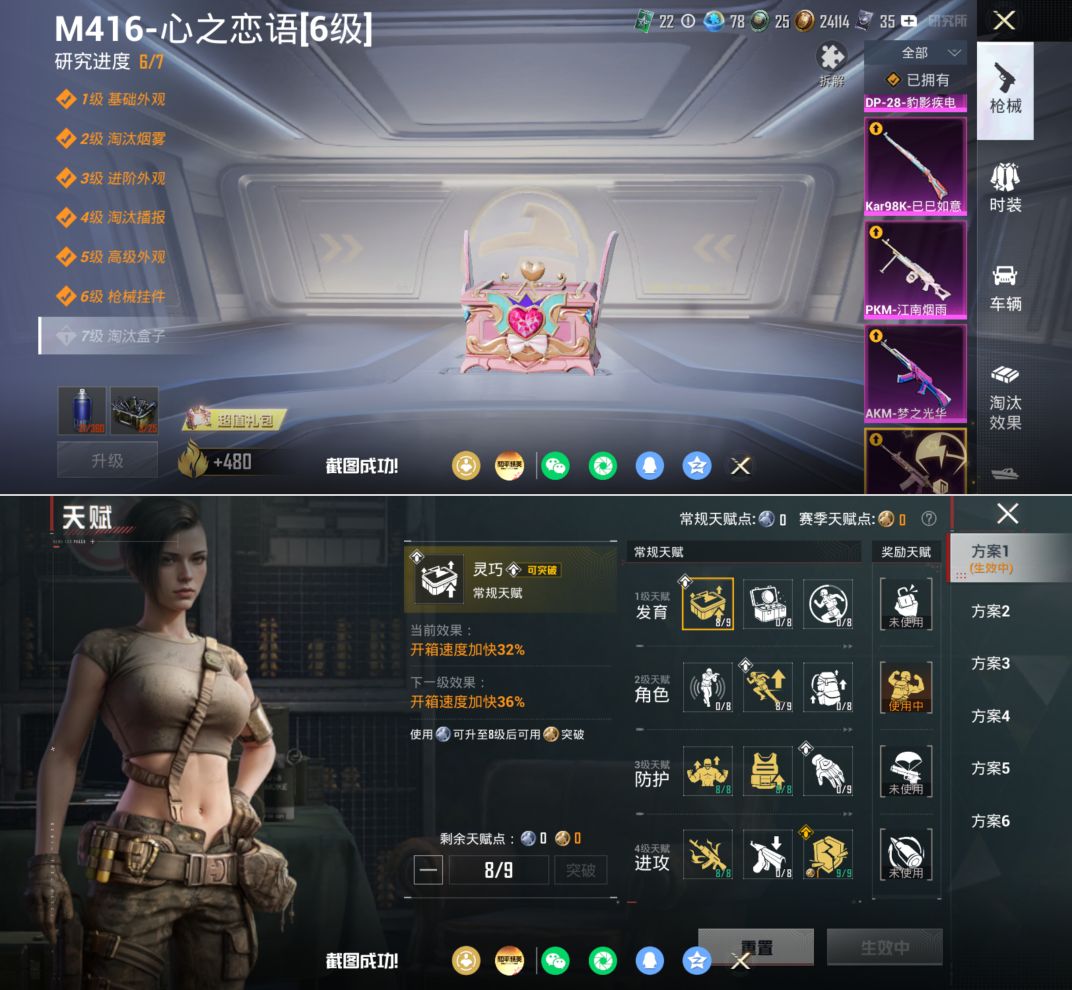 HPQM4167759和平精英账号详情图12 HPQM4167759和平精英账号详情图12