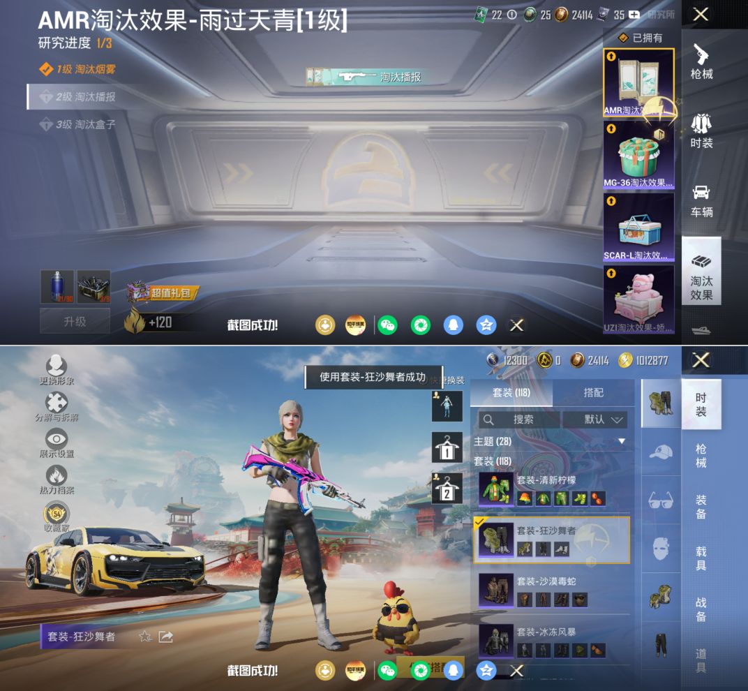 HPQM4167759和平精英账号详情图11 HPQM4167759和平精英账号详情图11