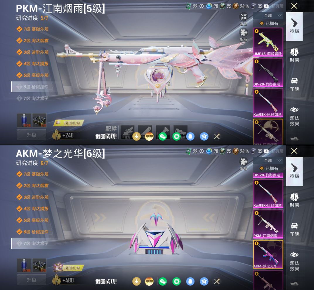 HPQM4167759和平精英账号详情图10 HPQM4167759和平精英账号详情图10