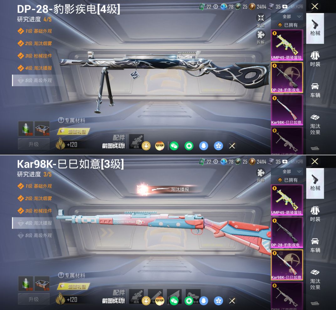 HPQM4167759和平精英账号详情图9 HPQM4167759和平精英账号详情图9