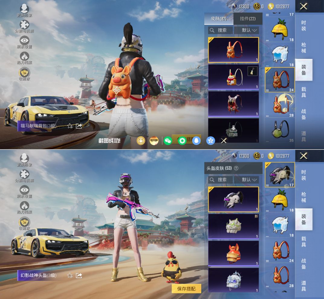 HPQM4167759和平精英账号详情图7 HPQM4167759和平精英账号详情图7