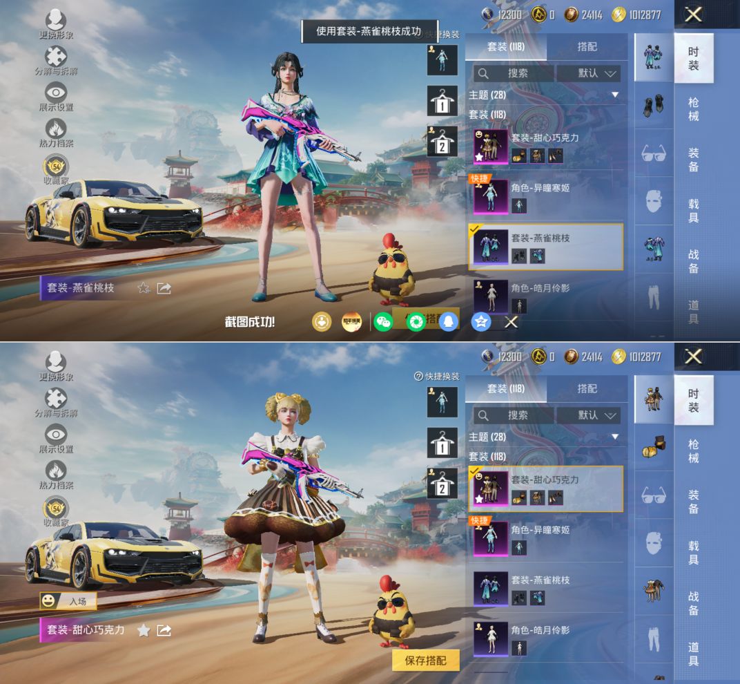 HPQM4167759和平精英账号详情图6 HPQM4167759和平精英账号详情图6