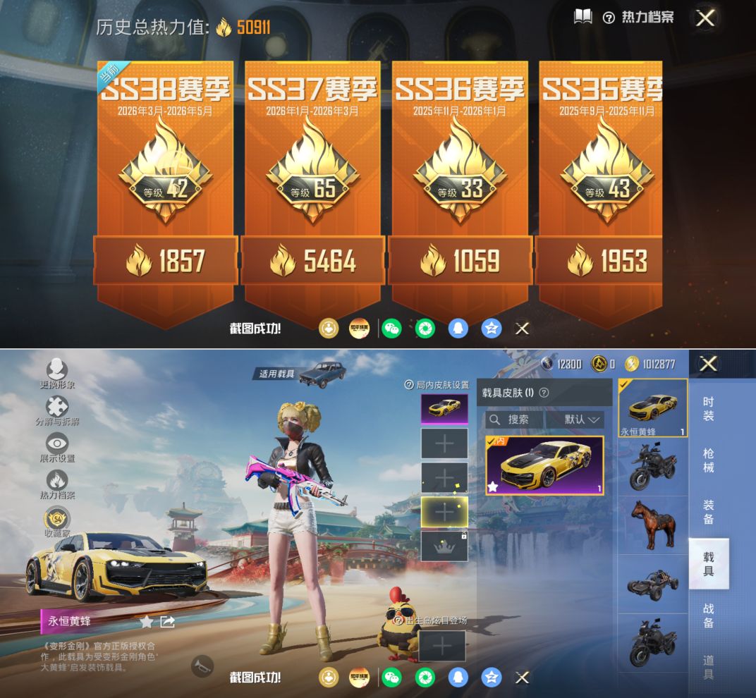 HPQM4167759和平精英账号详情图5 HPQM4167759和平精英账号详情图5