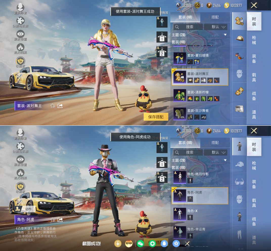 HPQM4167759和平精英账号详情图4 HPQM4167759和平精英账号详情图4