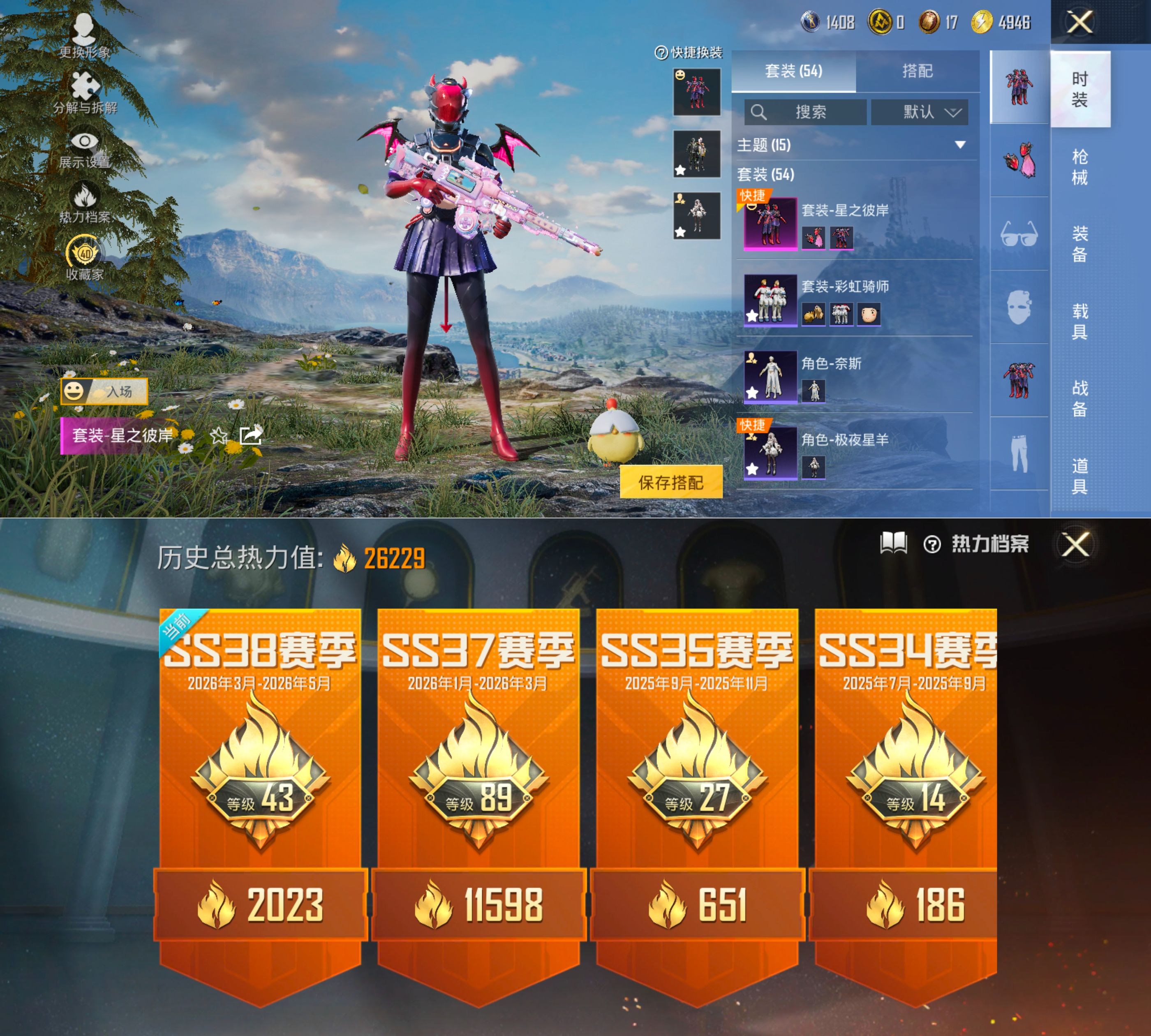 HPQM4163882和平精英账号详情图4