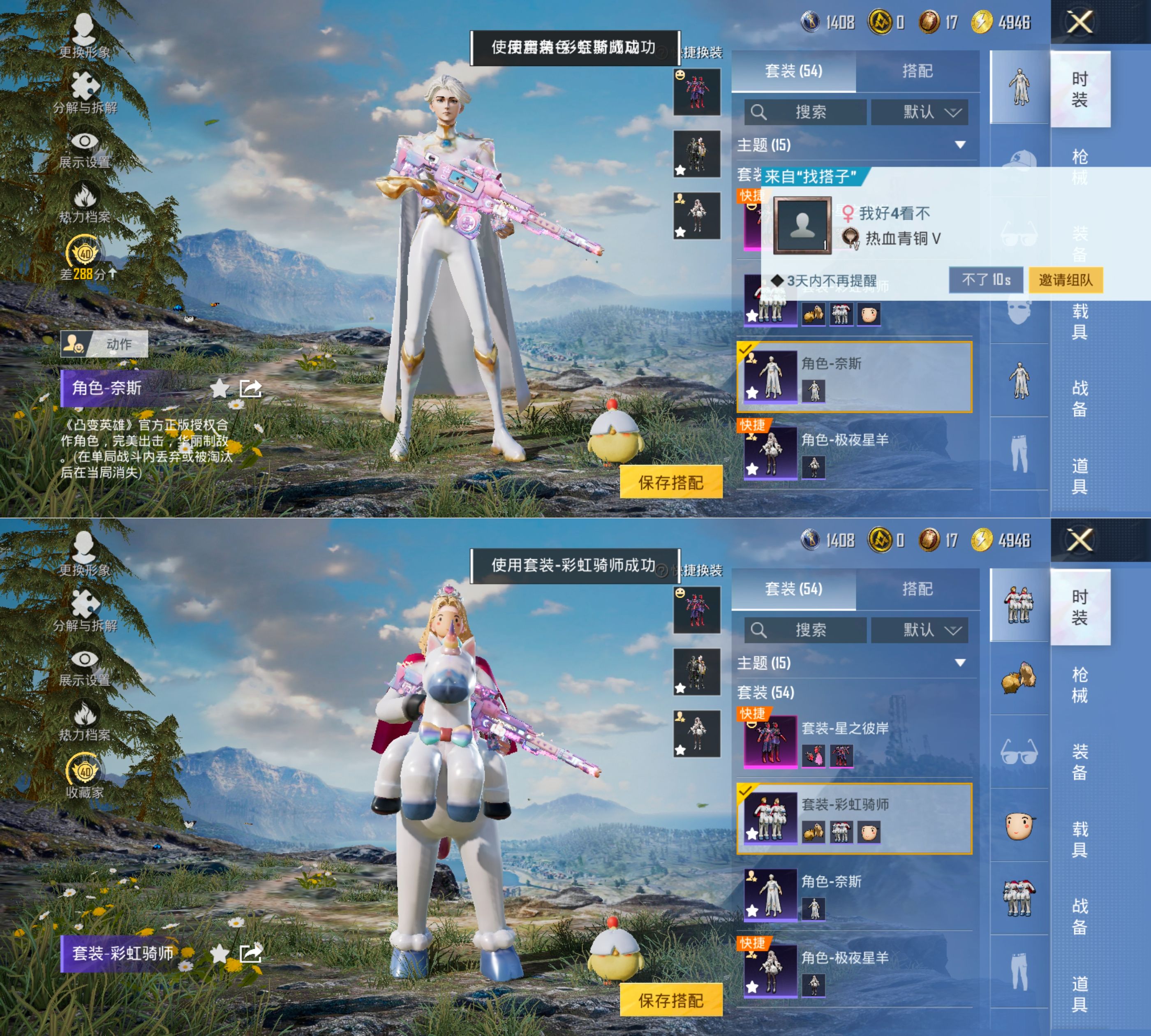 HPQM4163882和平精英账号详情图5