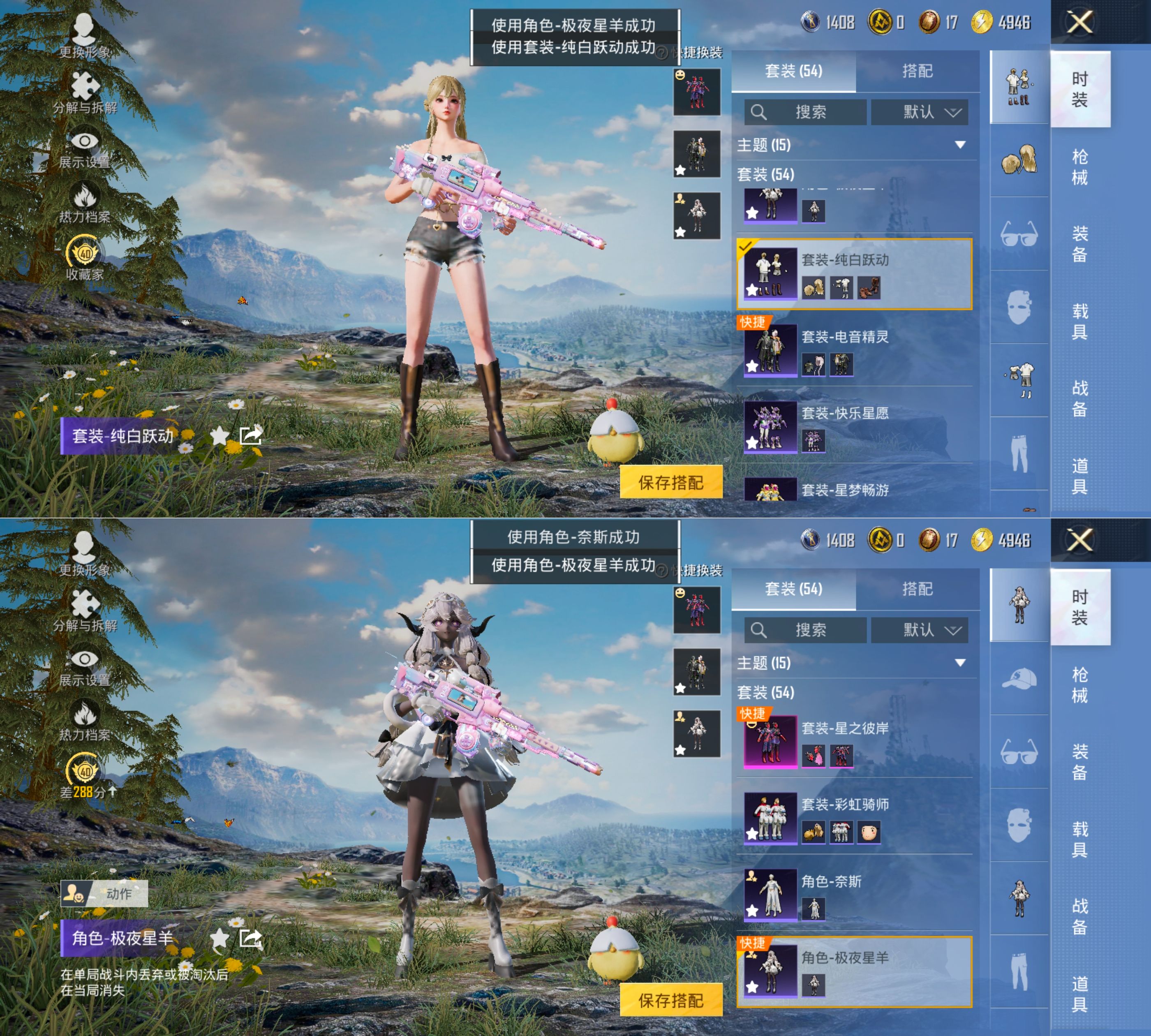 HPQM4163882和平精英账号详情图12