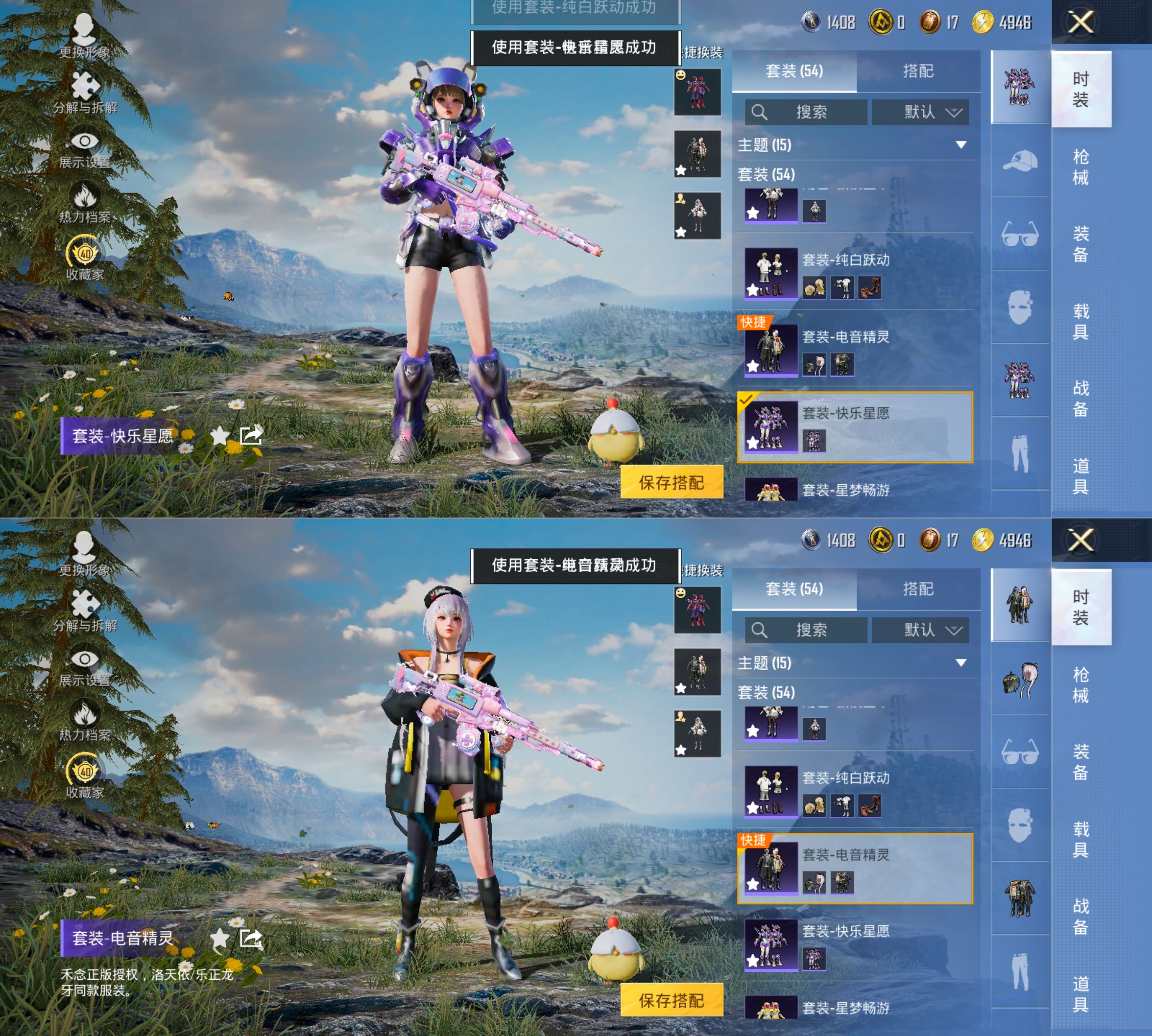 HPQM4163882和平精英账号详情图11