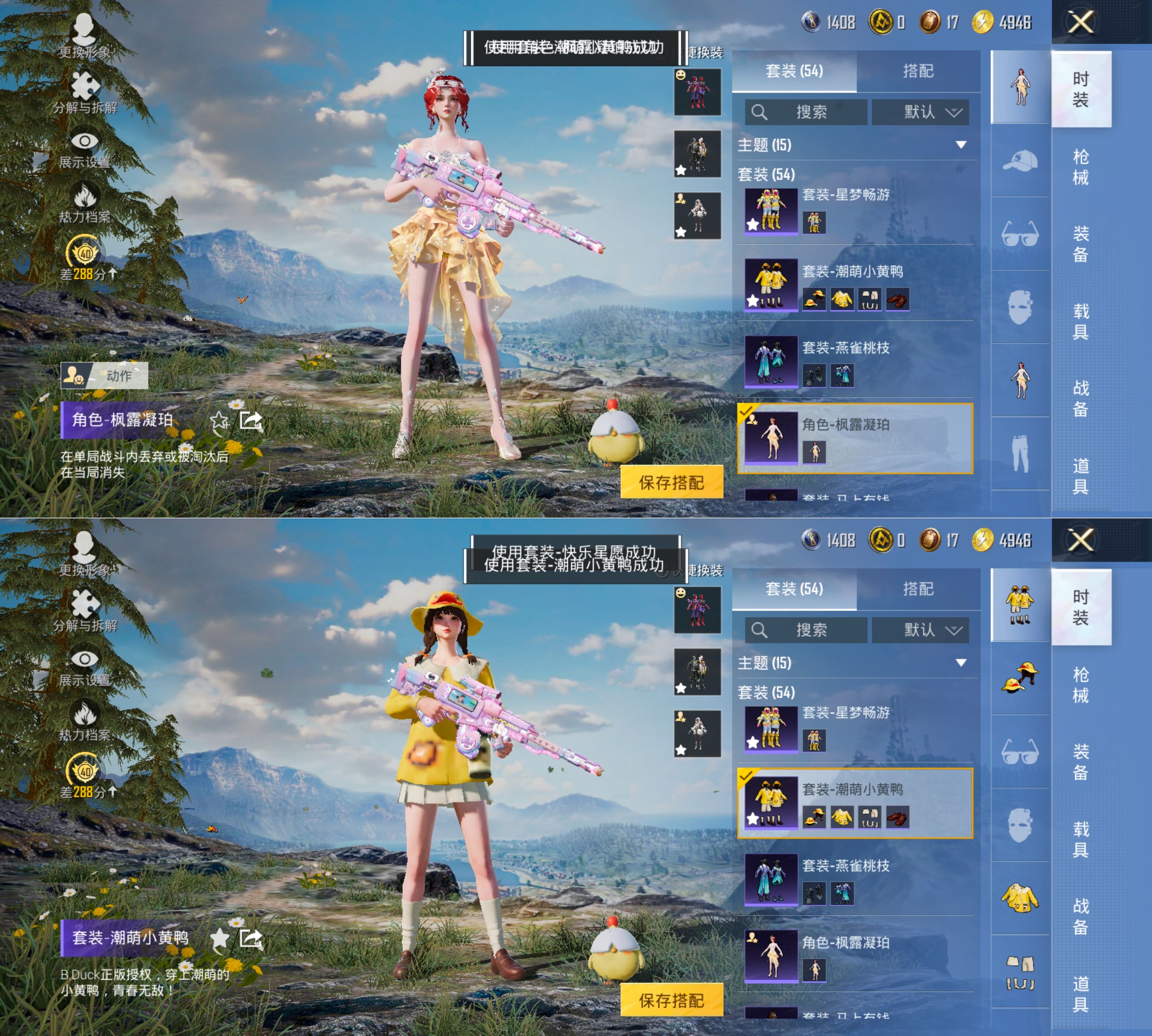 HPQM4163882和平精英账号详情图10