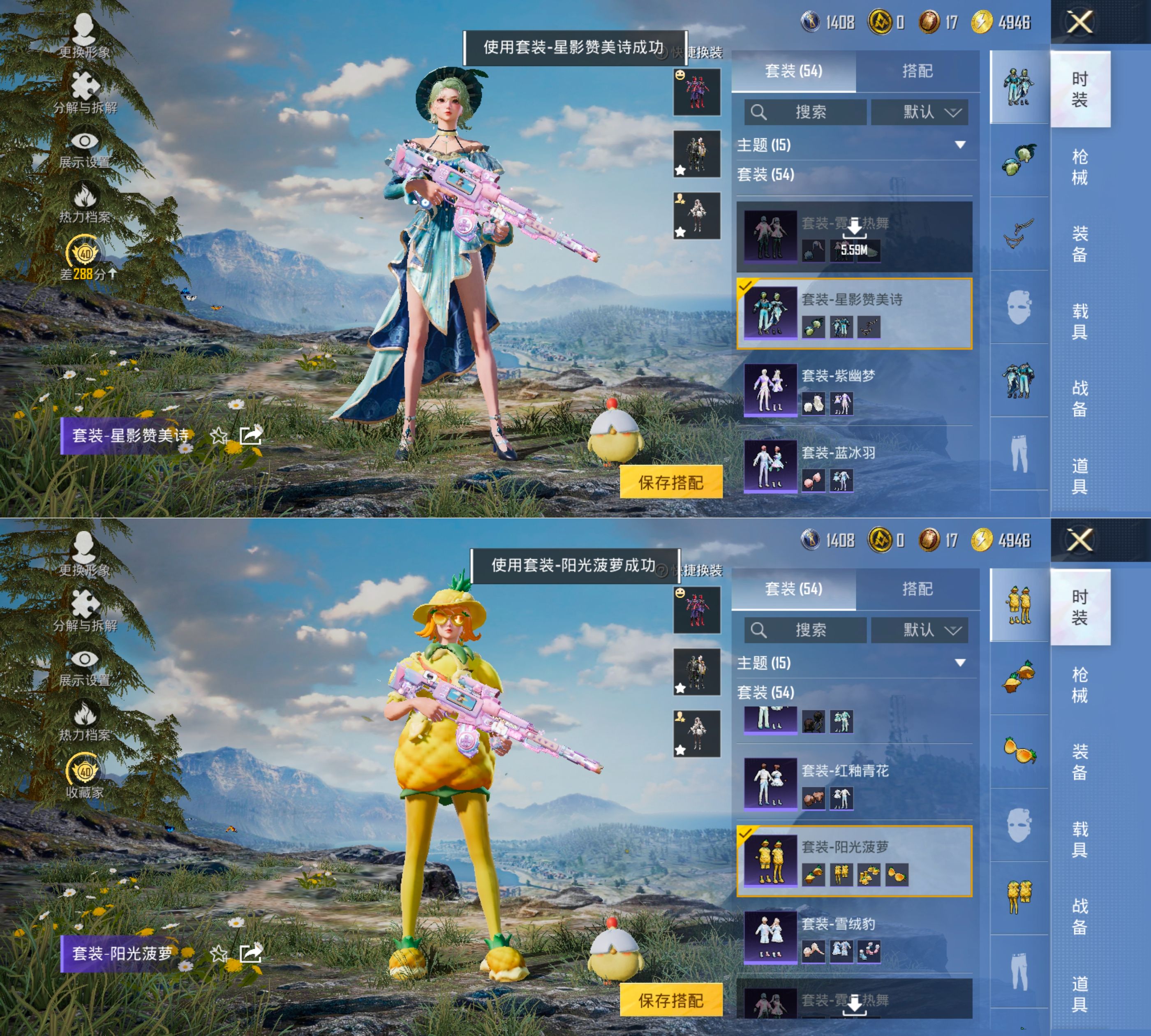 HPQM4163882和平精英账号详情图9