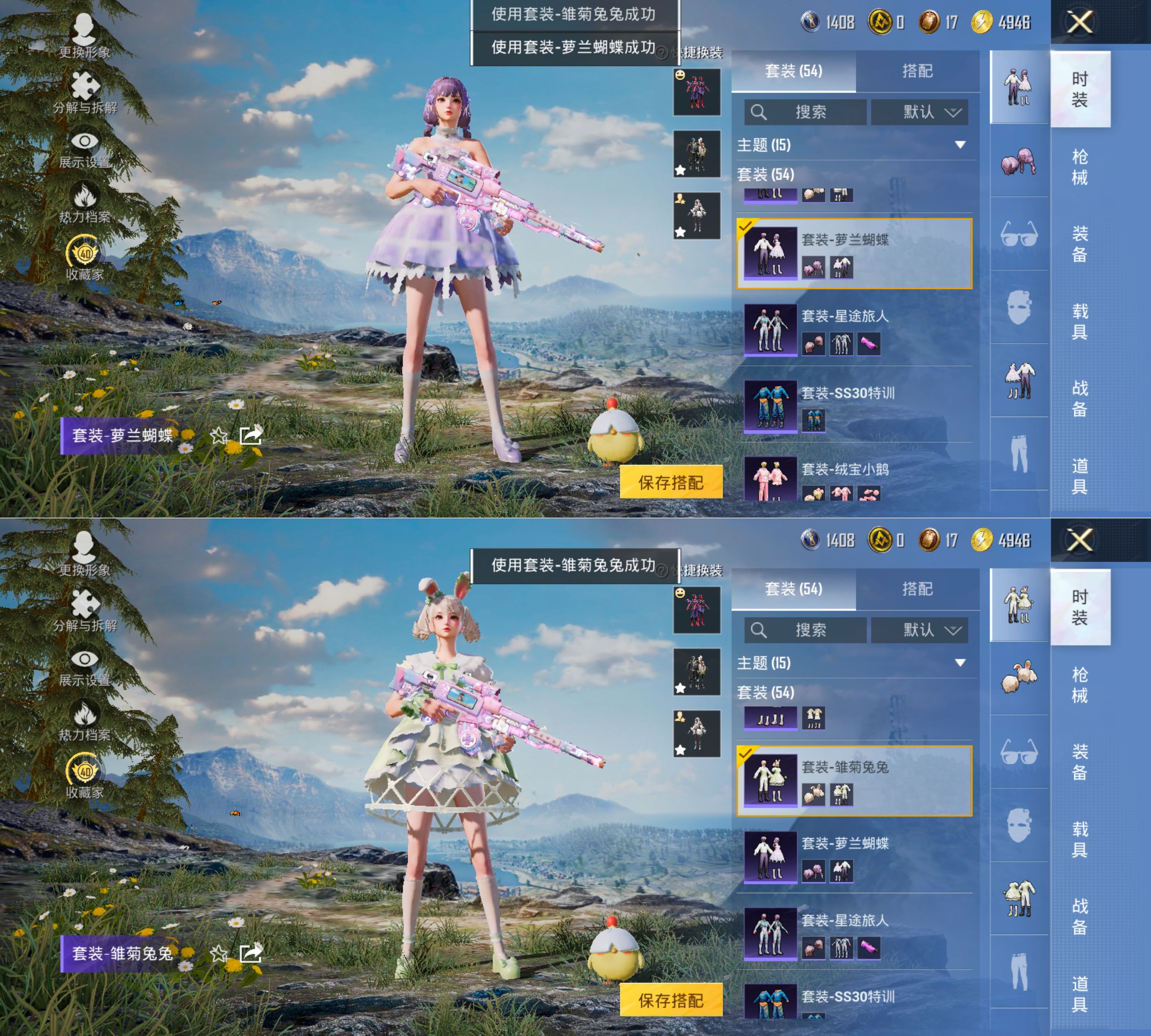 HPQM4163882和平精英账号详情图8