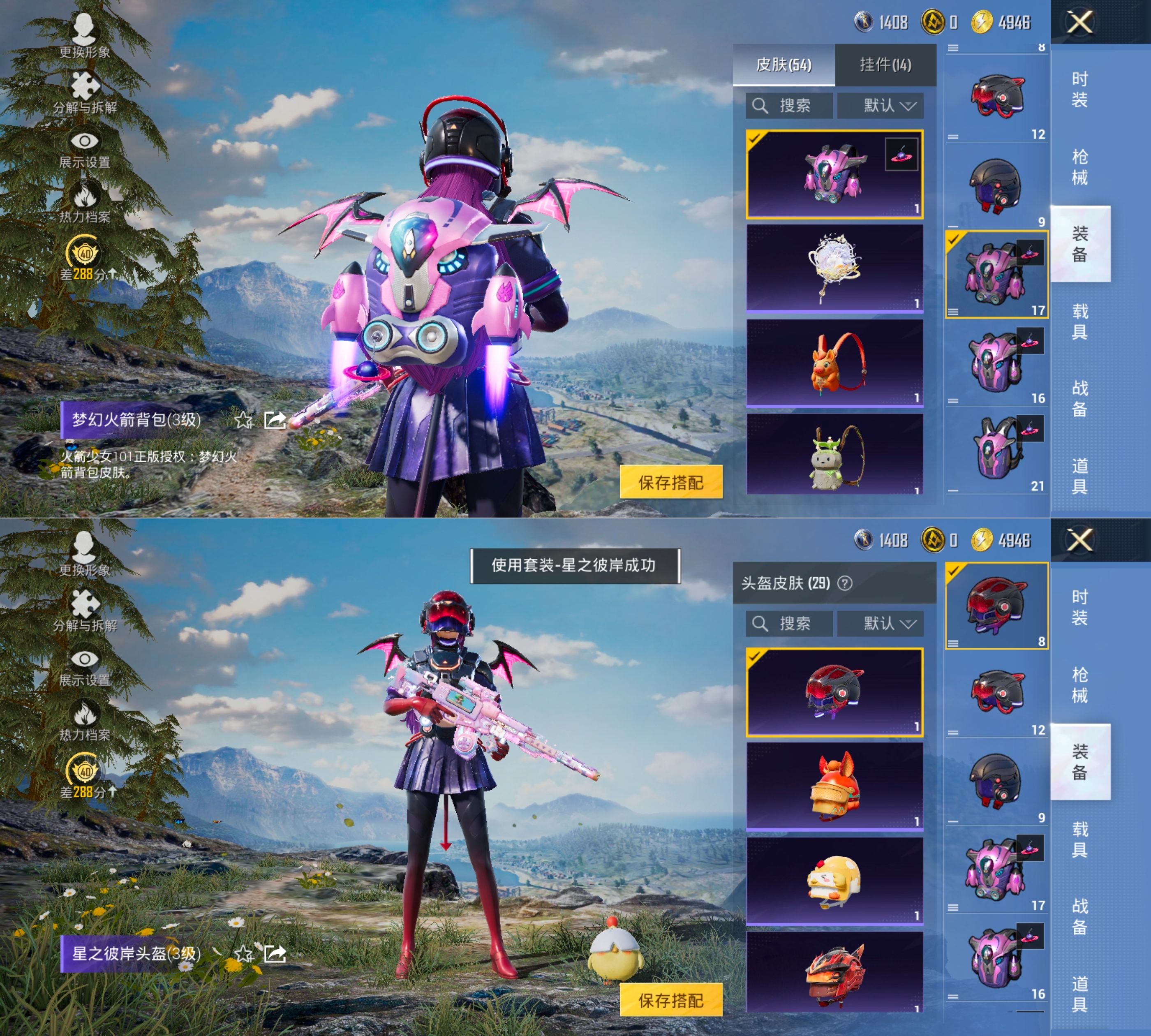 HPQM4163882和平精英账号详情图7