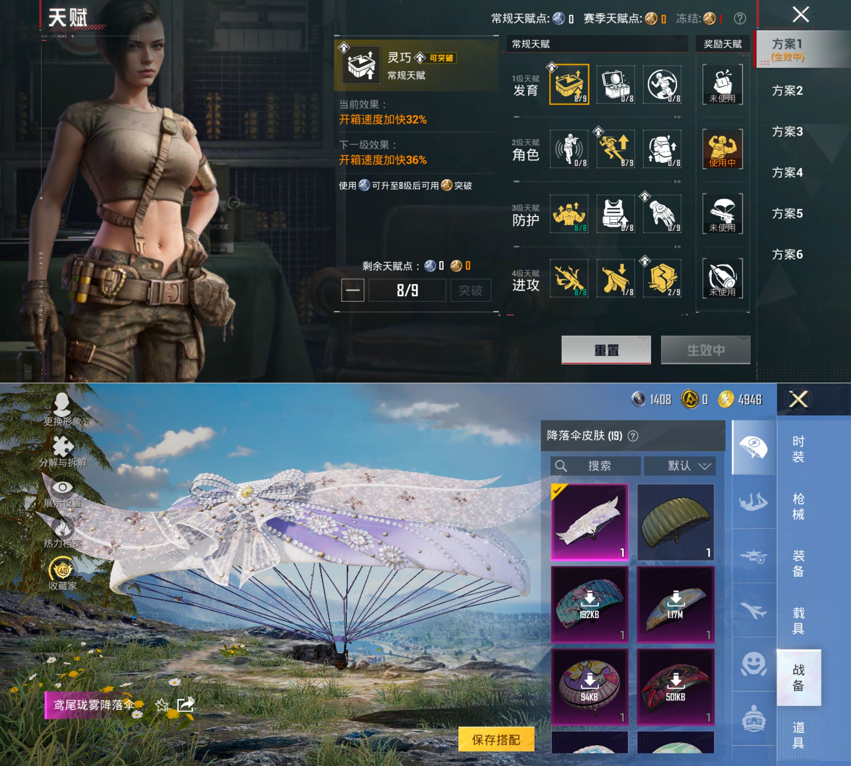 HPQM4163882和平精英账号详情图6