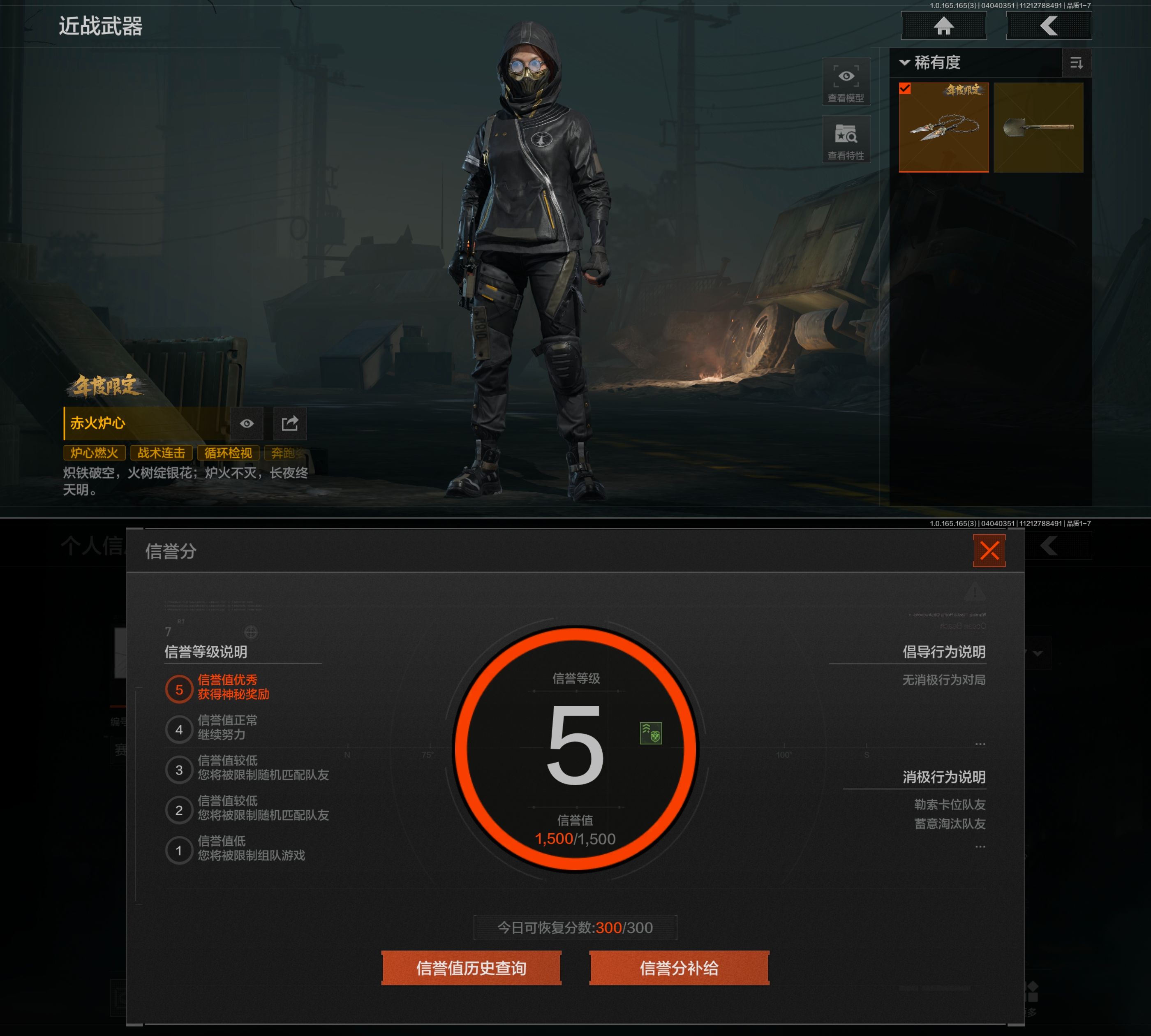 AQQM418782暗区突围账号详情图7