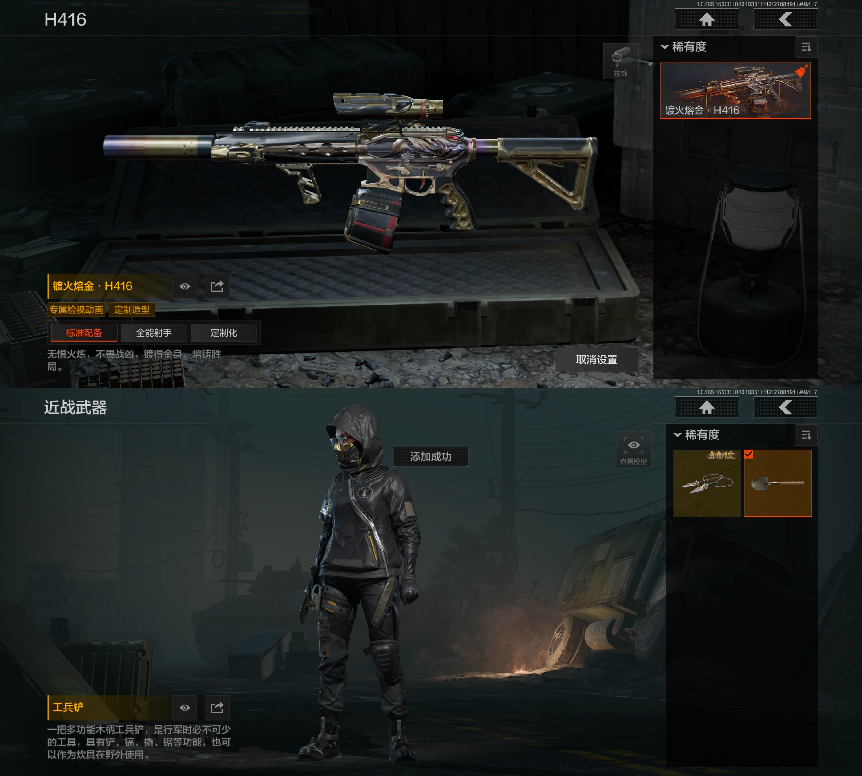 AQQM418782暗区突围账号详情图6