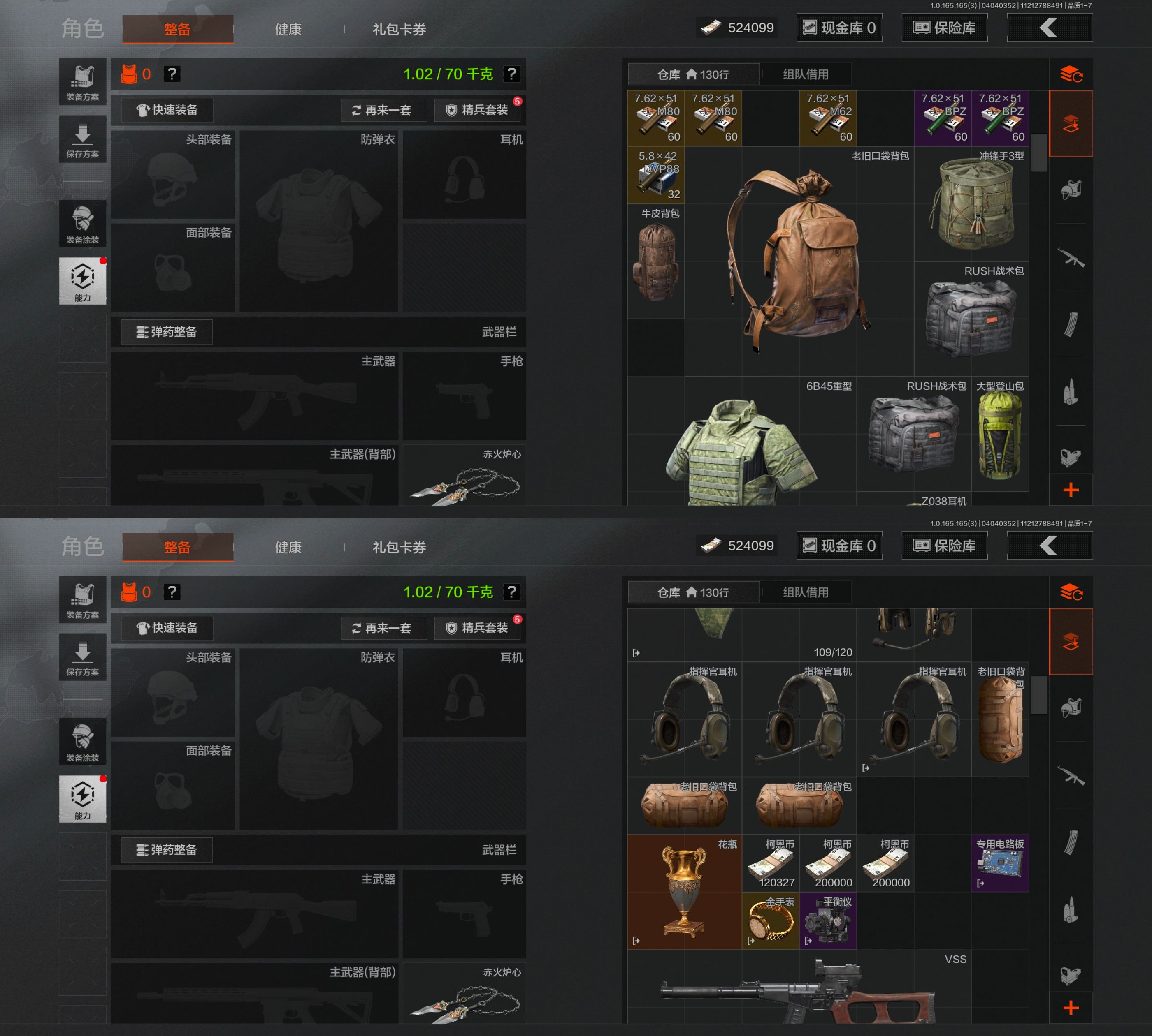 AQQM418782暗区突围账号详情图5