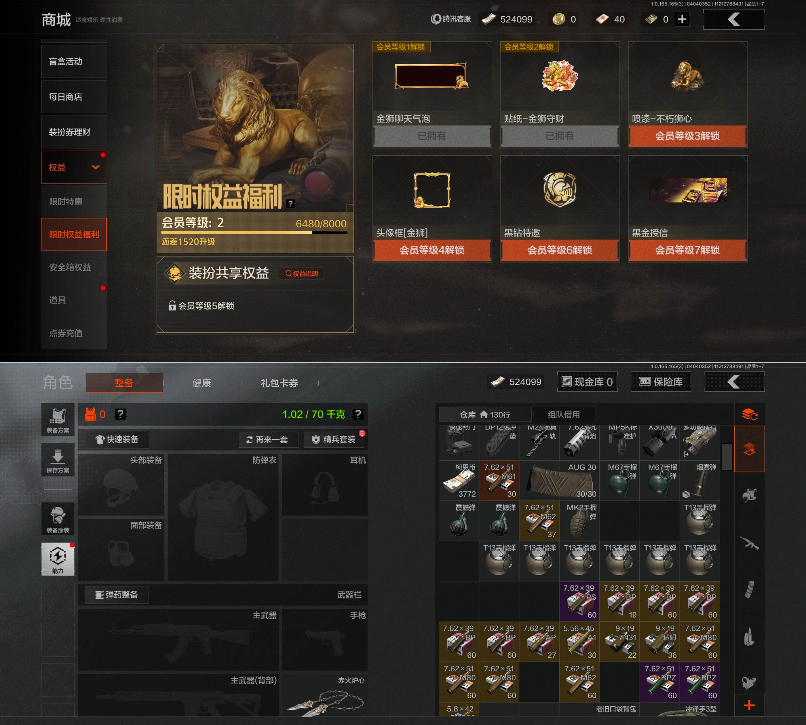 AQQM418782暗区突围账号详情图4