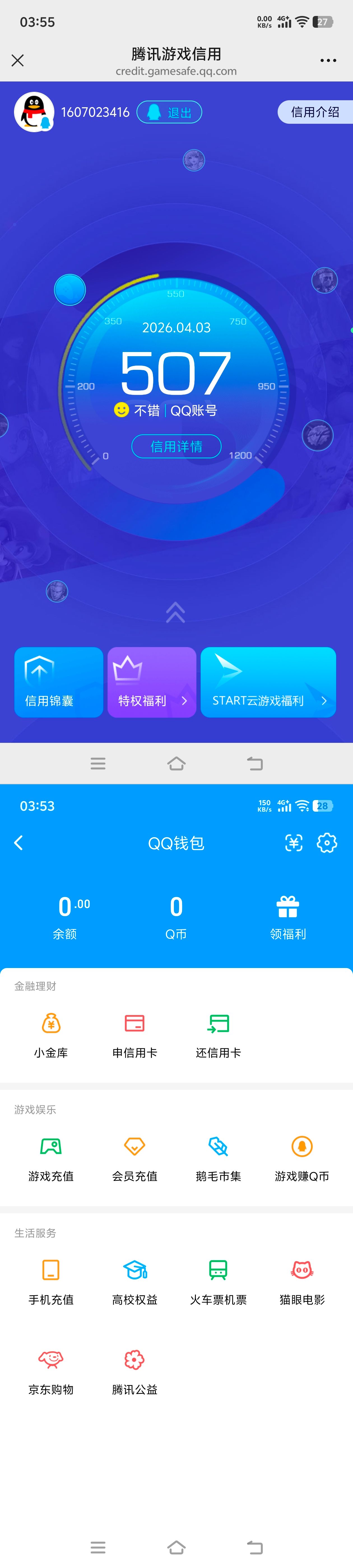 AQQM418782暗区突围账号详情图9