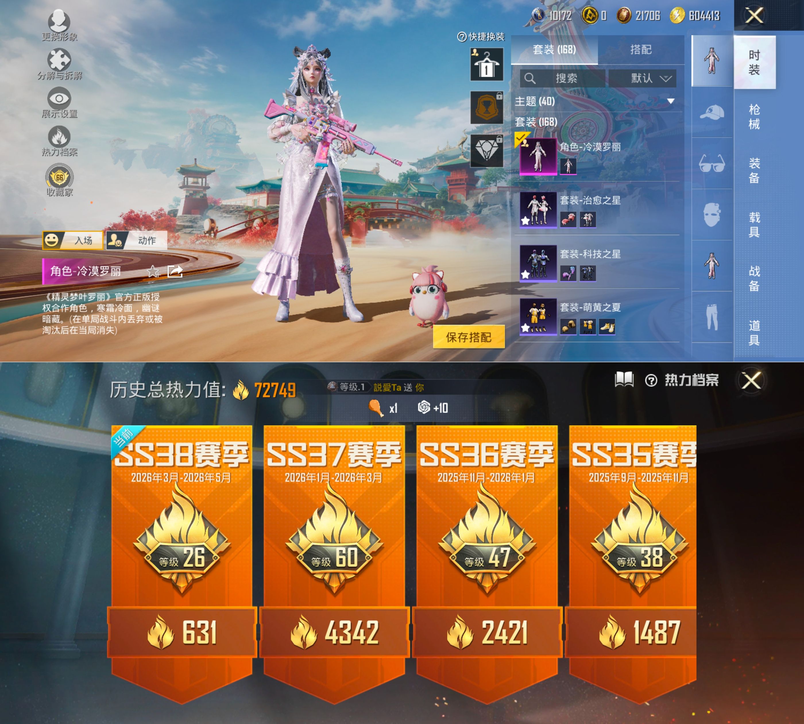 HPCMW4177972和平精英账号详情图3