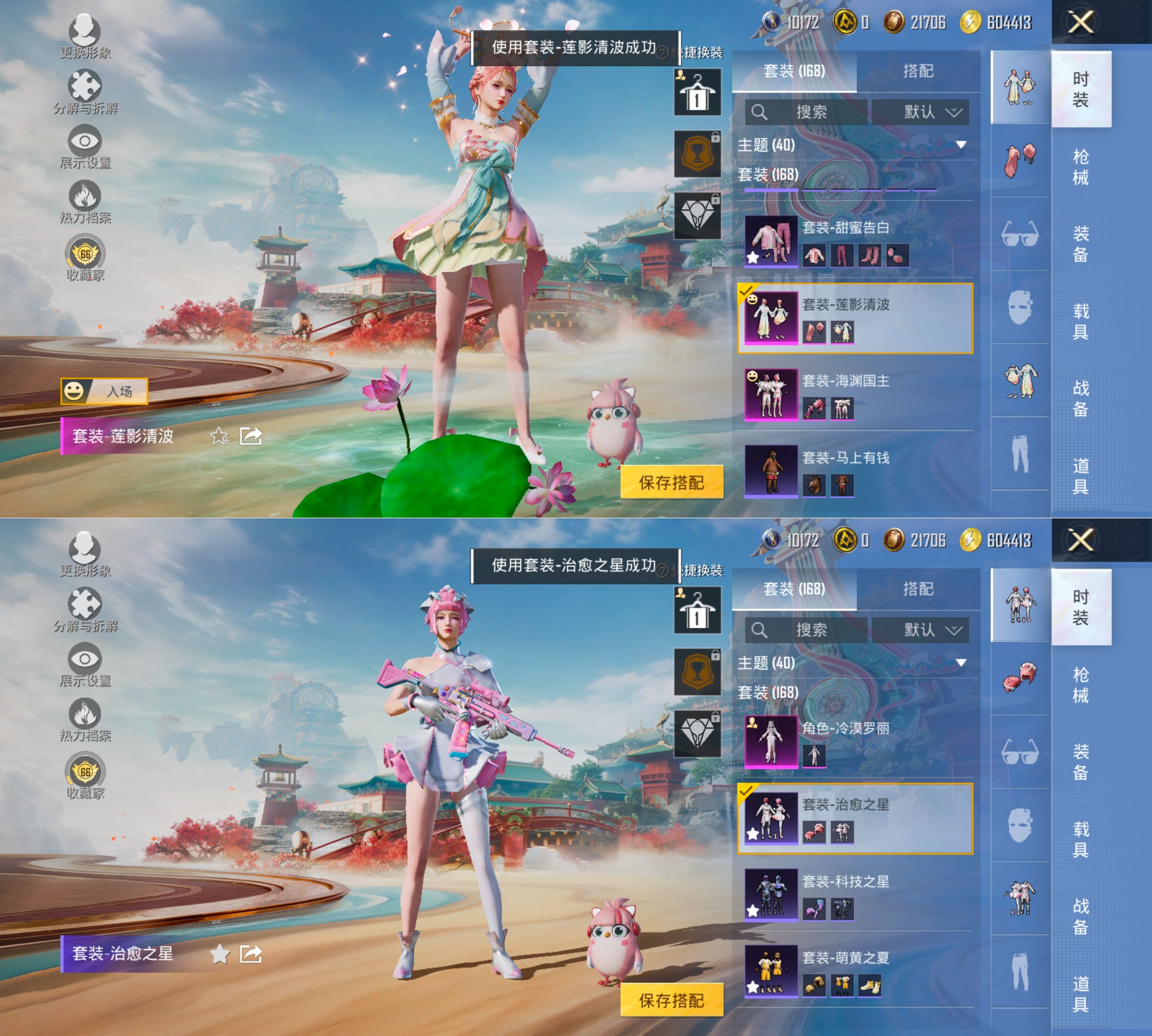 HPCMW4177972和平精英账号详情图5