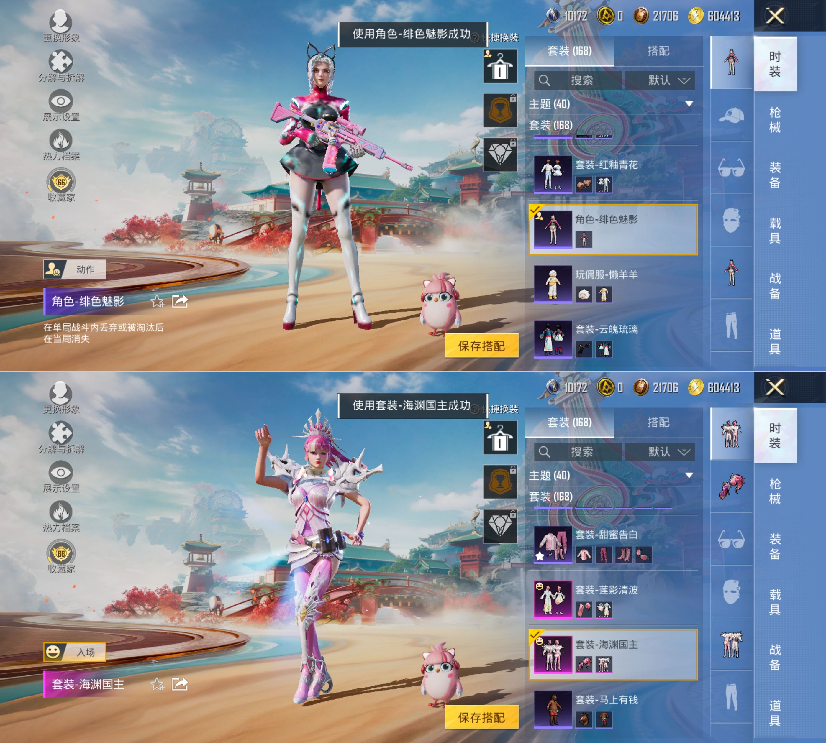 HPCMW4177972和平精英账号详情图4