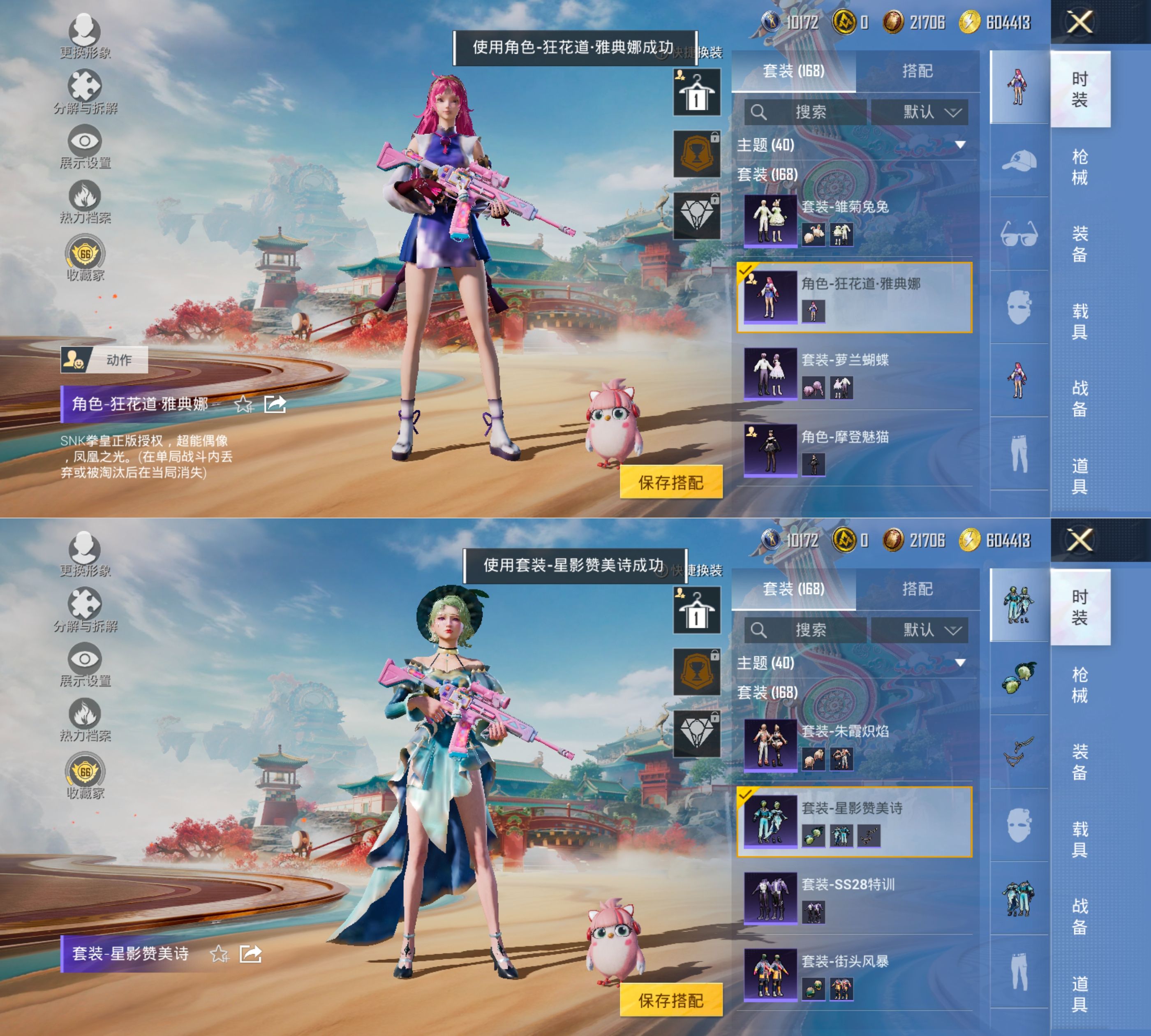 HPCMW4177972和平精英账号详情图6