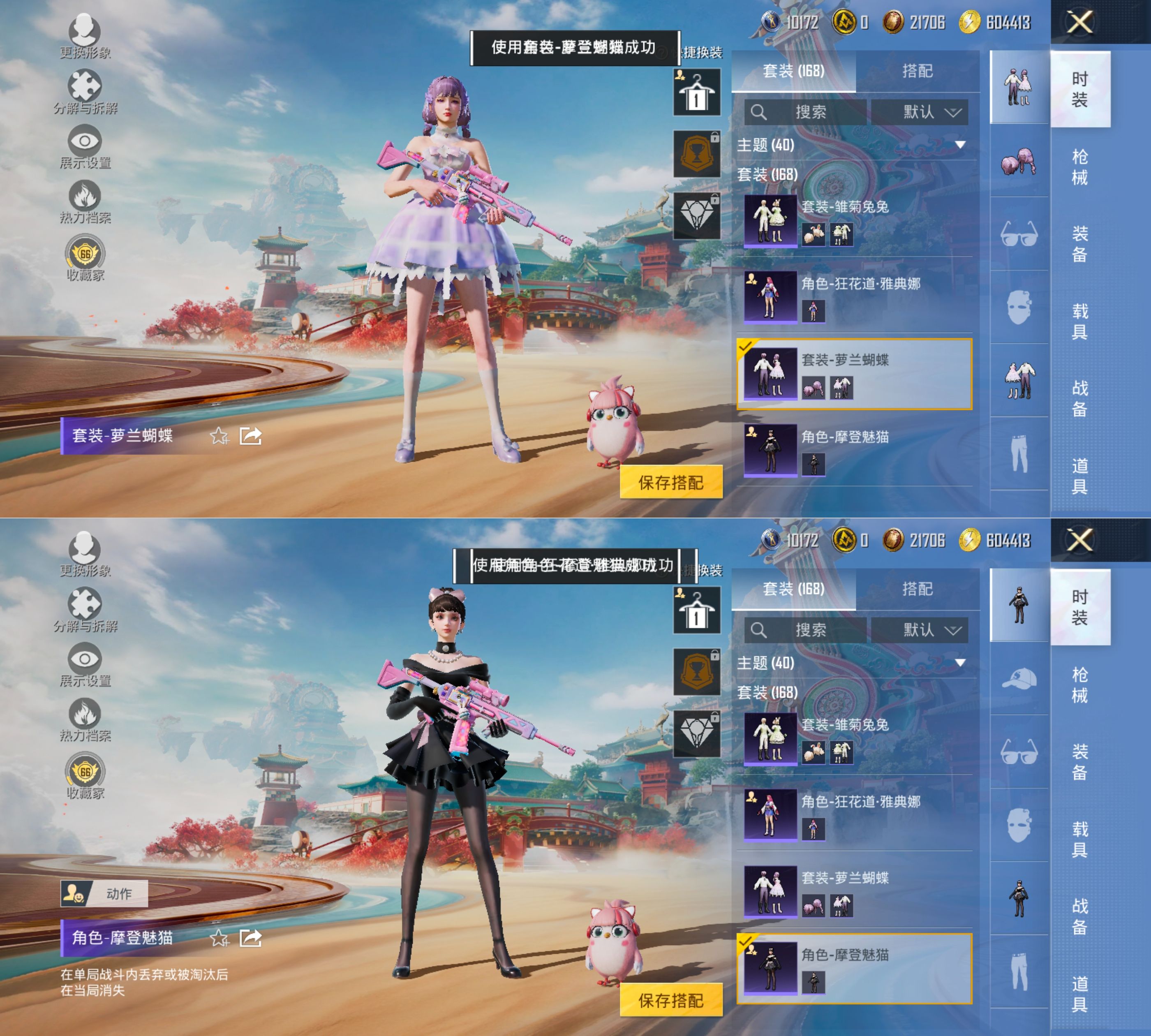 HPCMW4177972和平精英账号详情图7