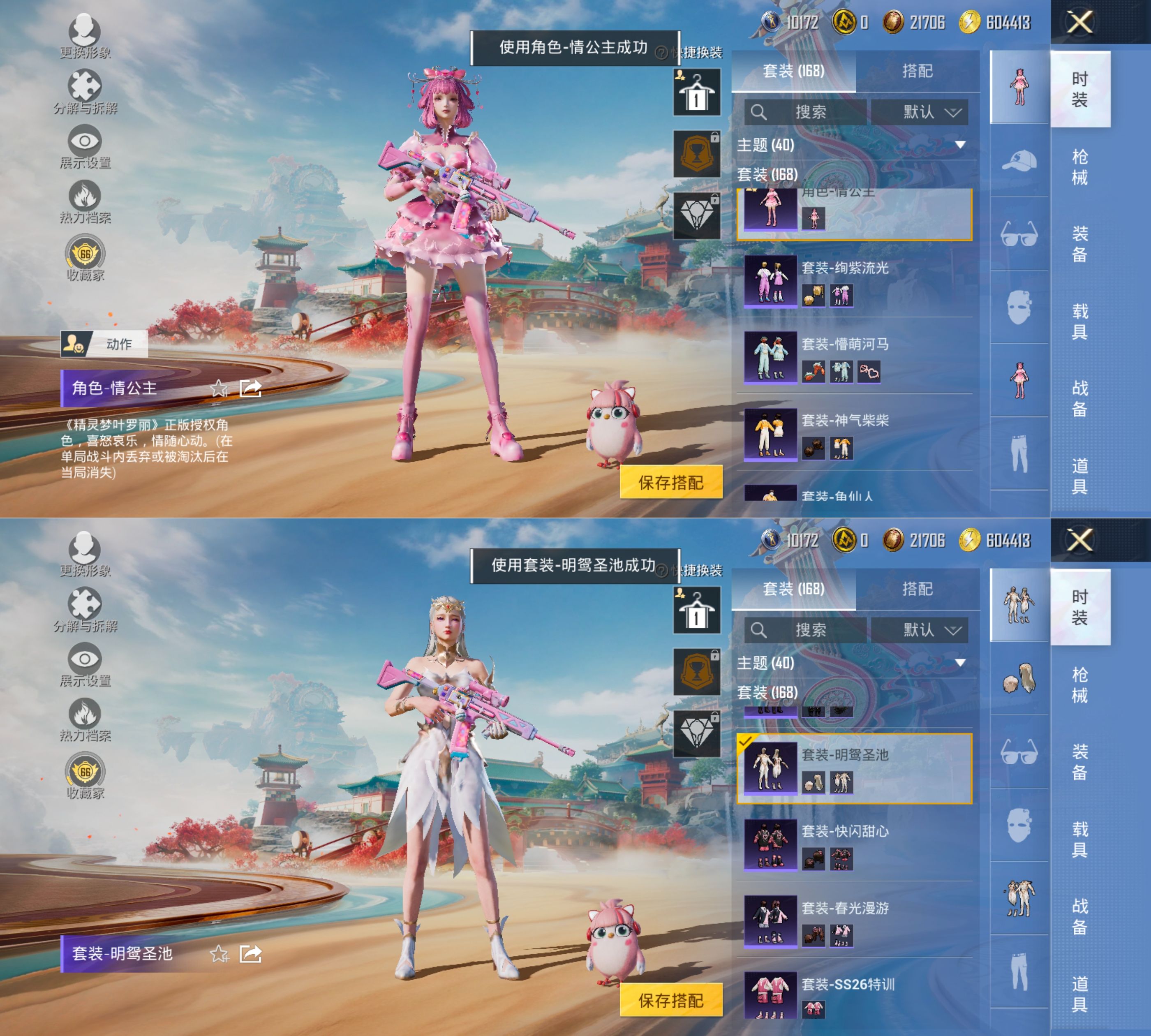 HPCMW4177972和平精英账号详情图8