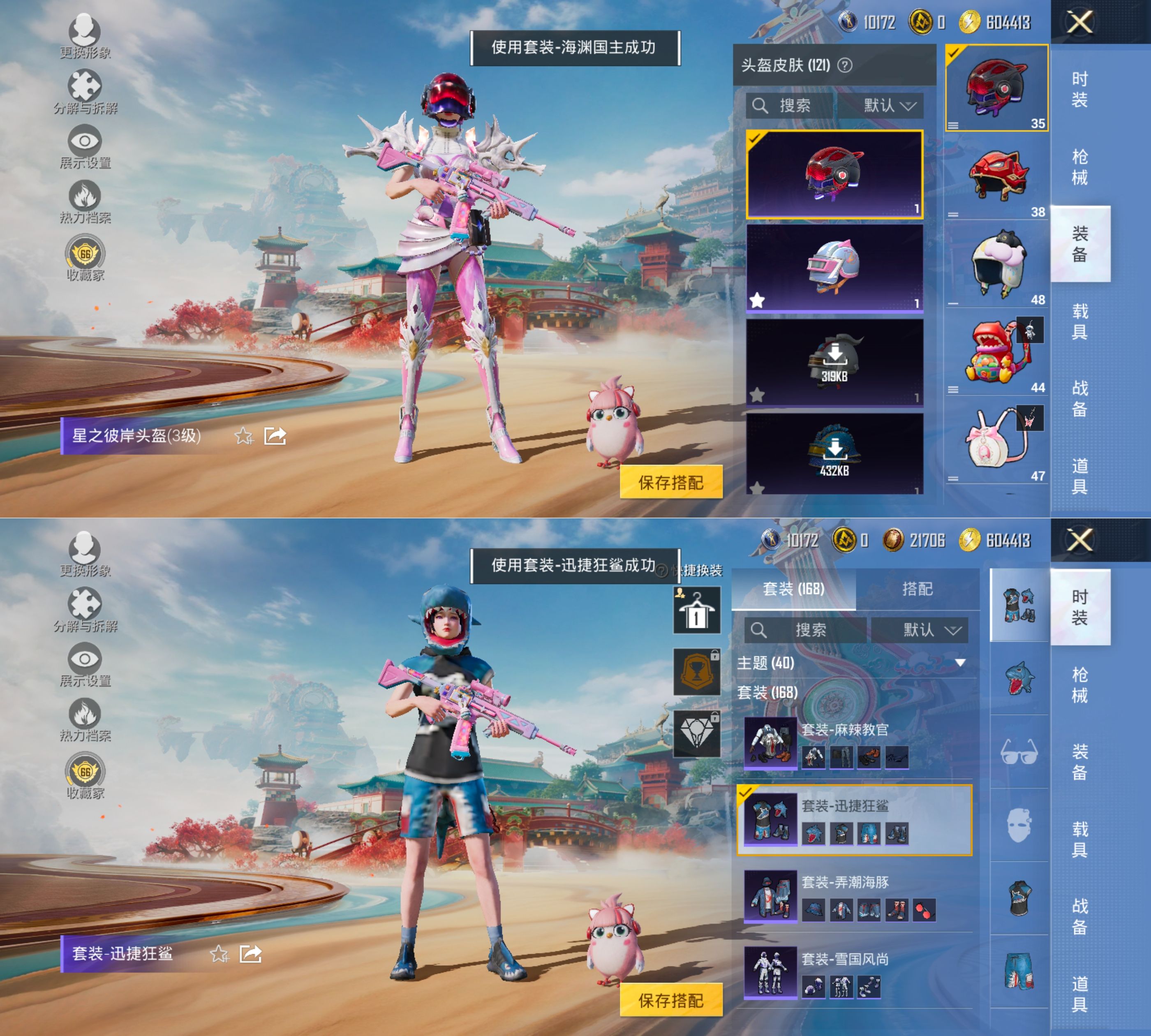 HPCMW4177972和平精英账号详情图9