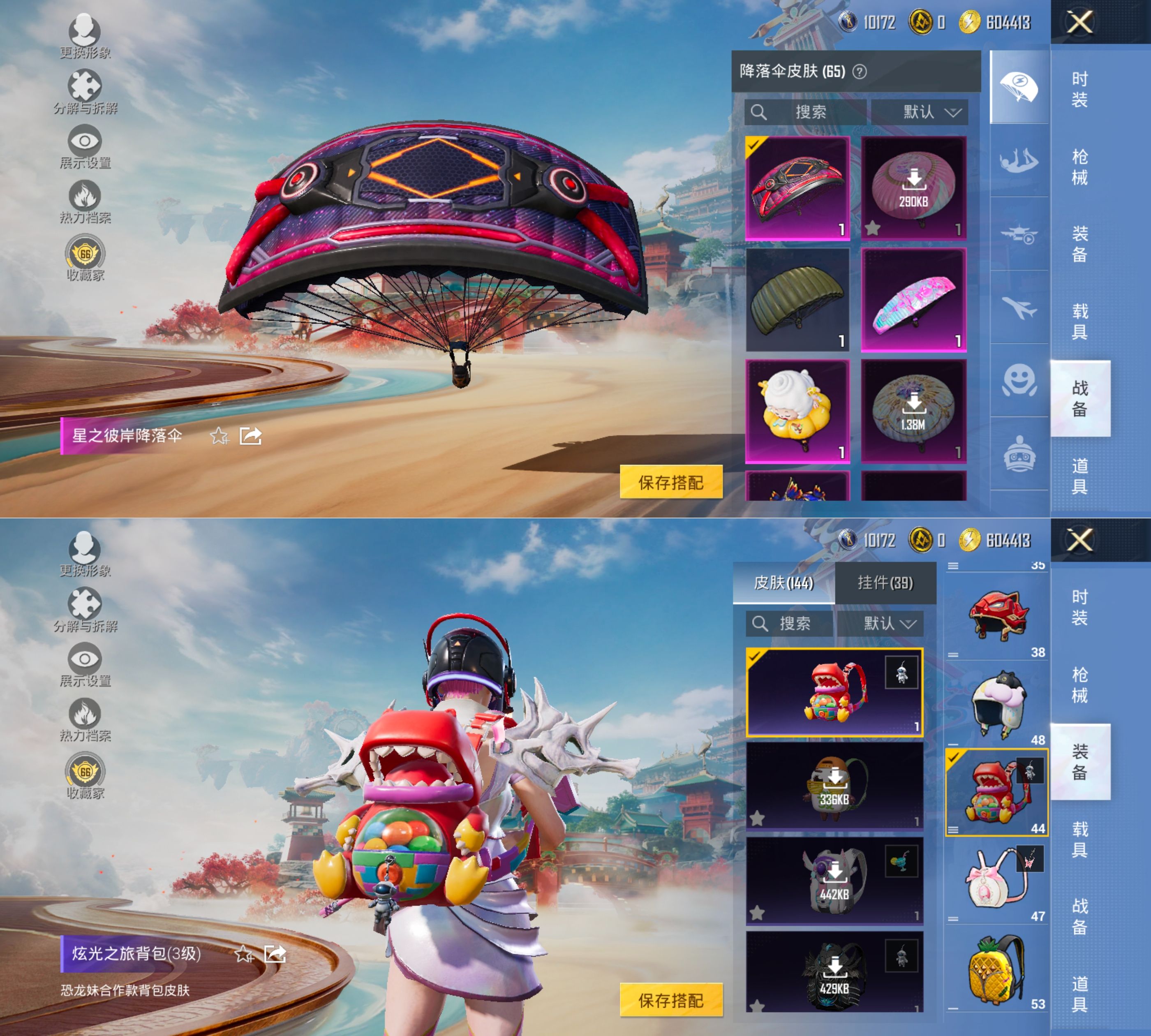 HPCMW4177972和平精英账号详情图15