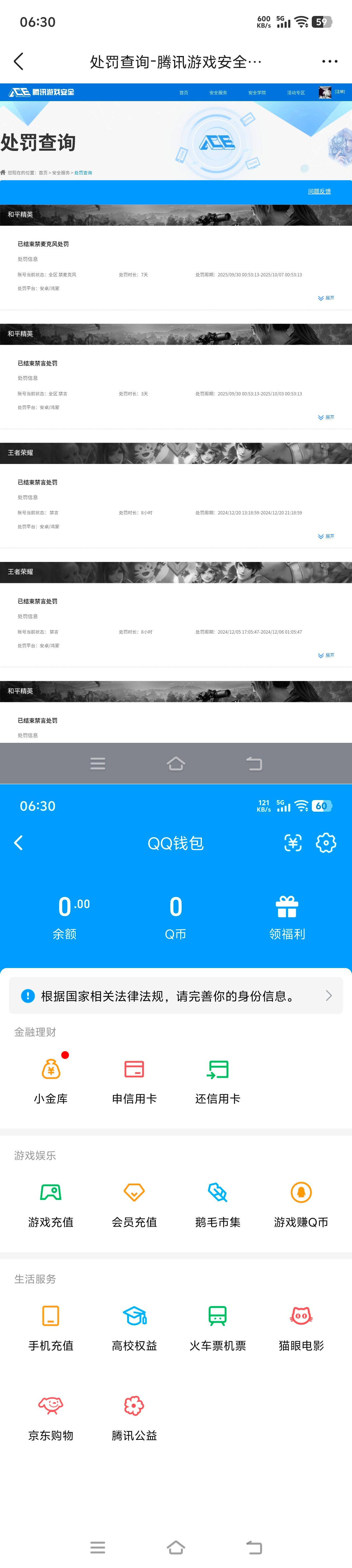 HPCMW4177972和平精英账号详情图17