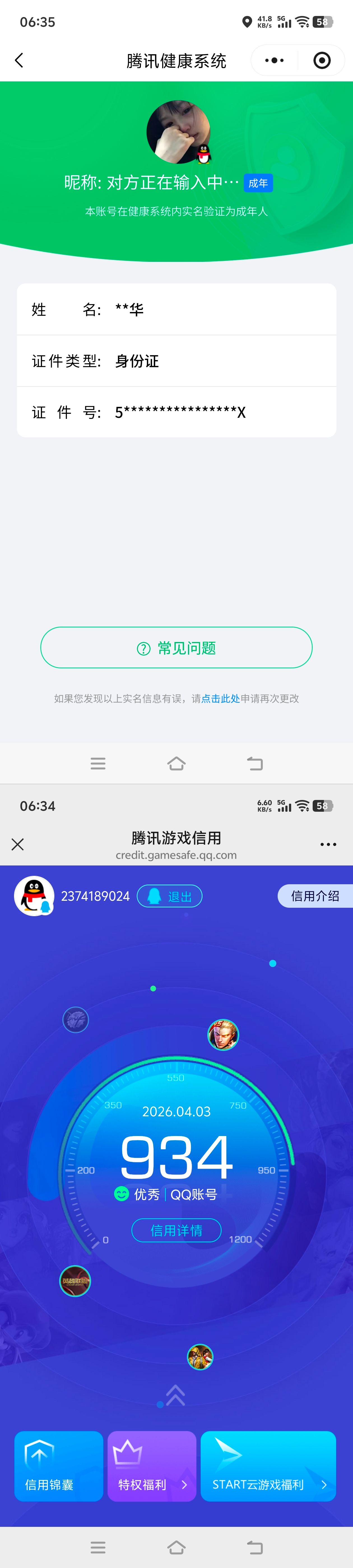 HPCMW4177972和平精英账号详情图16