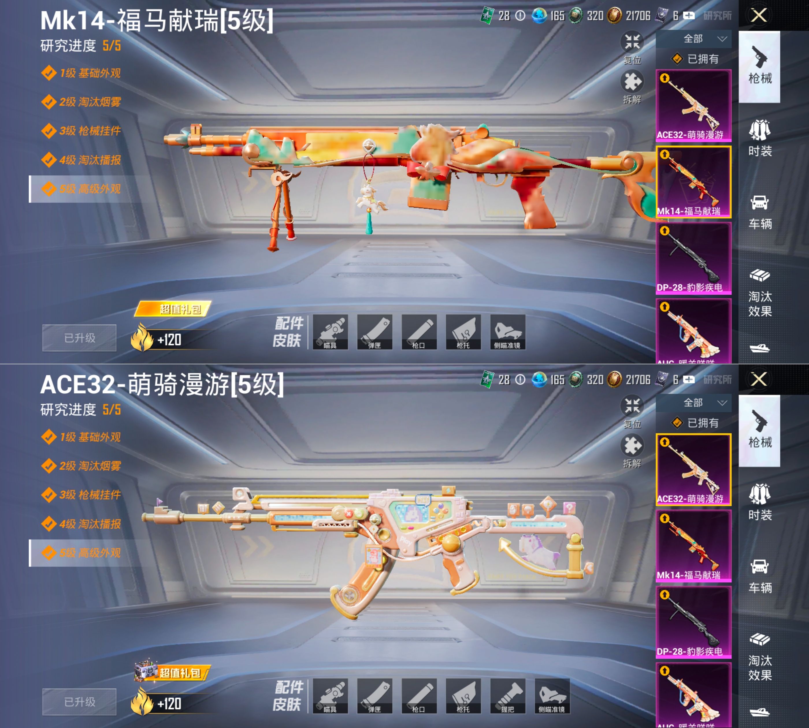 HPCMW4177972和平精英账号详情图14