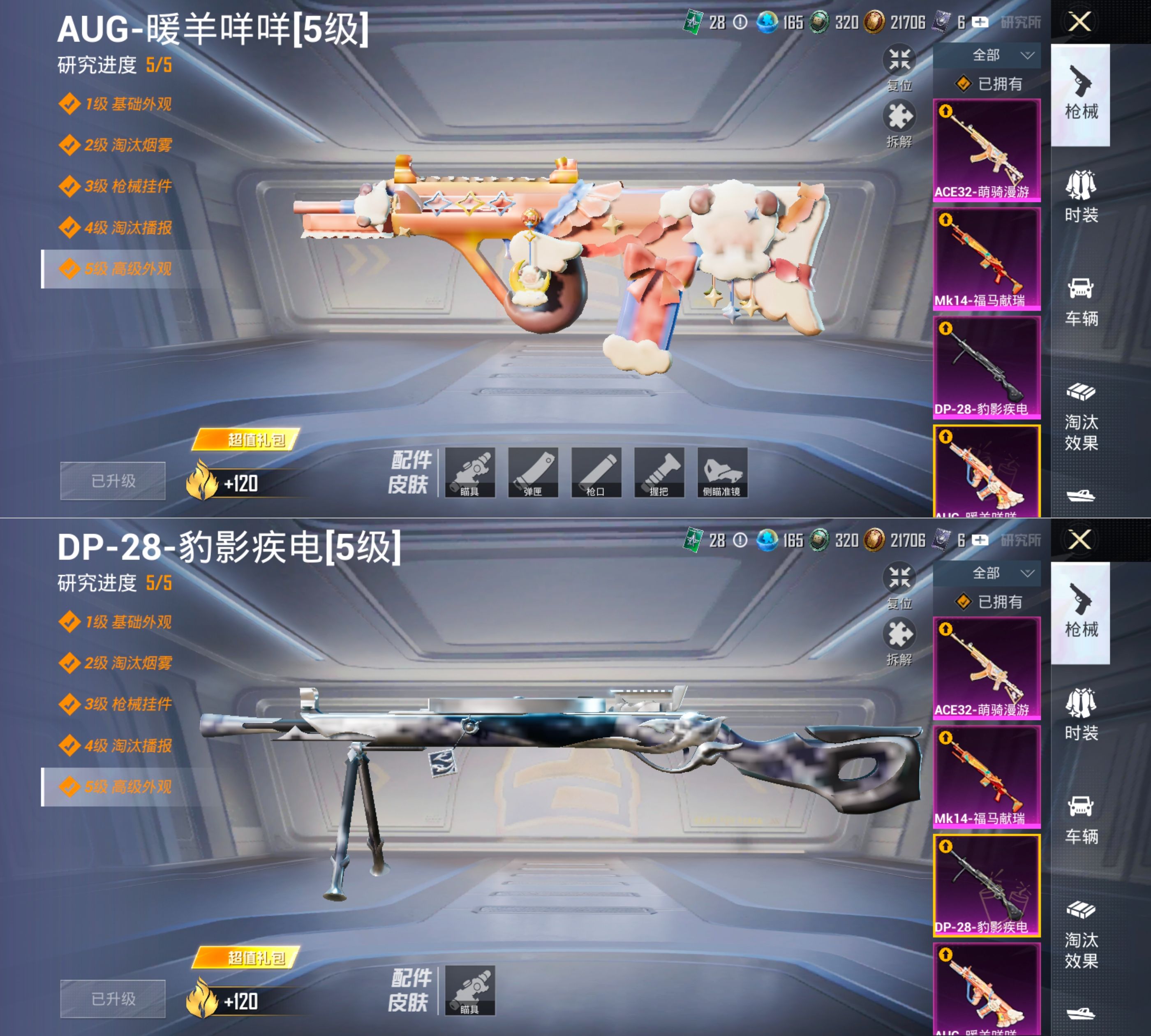 HPCMW4177972和平精英账号详情图13